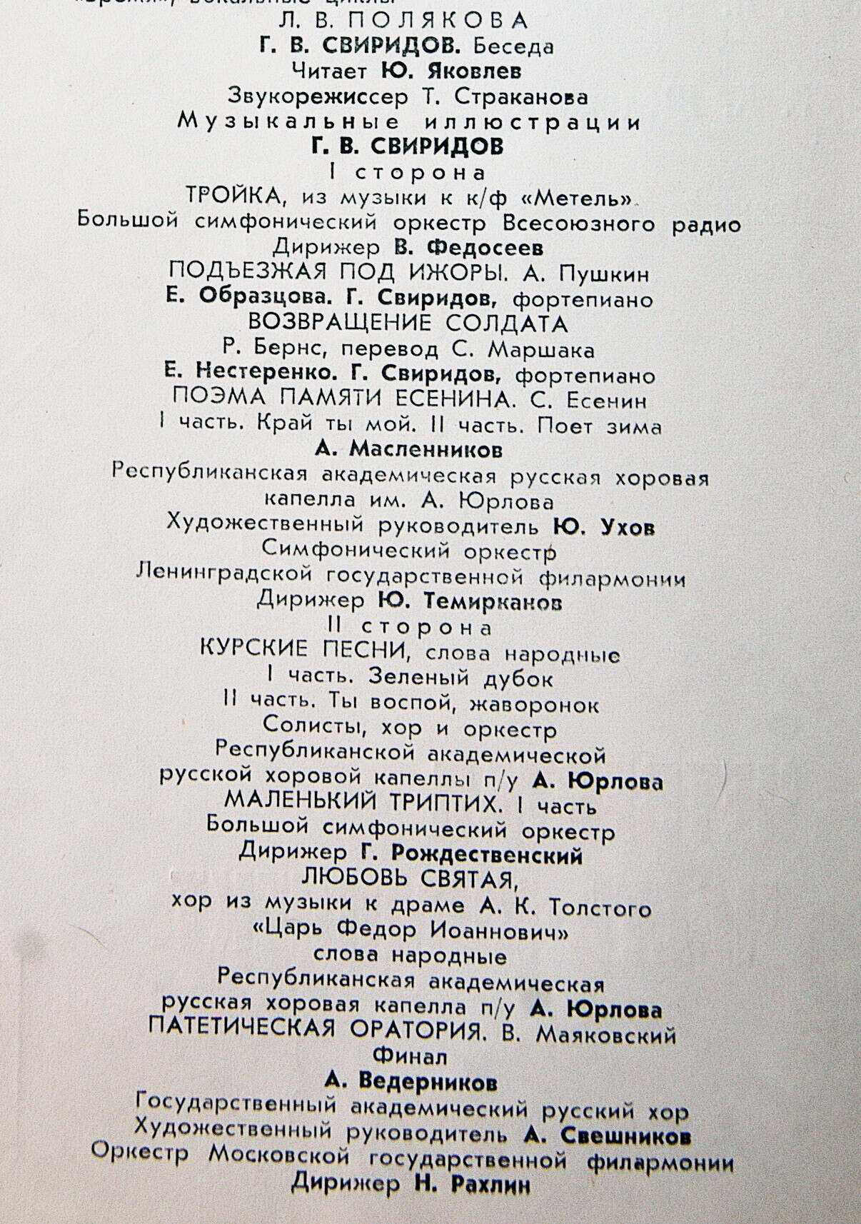 Народный Университет Музыкальной Культуры.  4-я часть, комплект 3 (подписное издание)