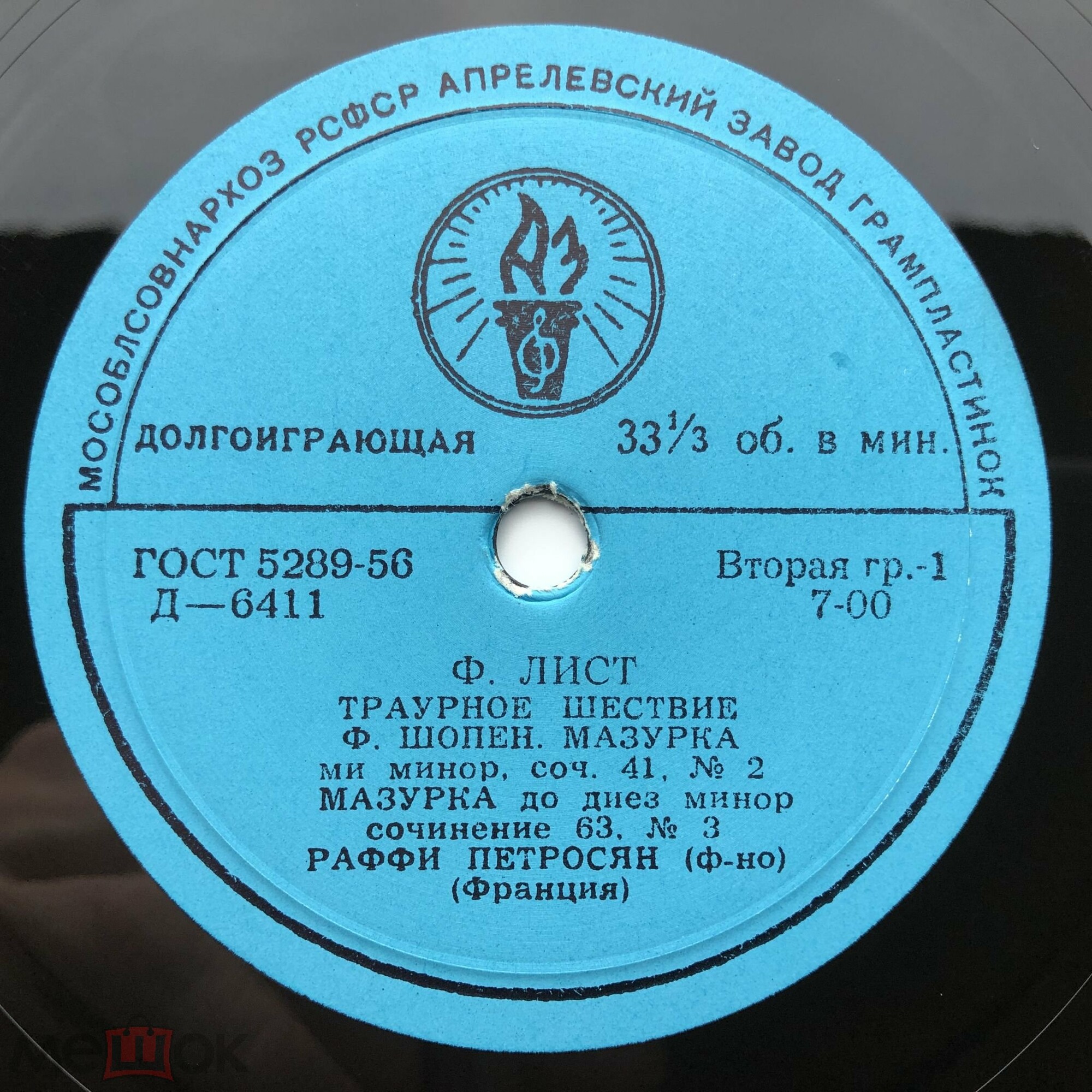 Раффи Петросян (ф-но, Франция)