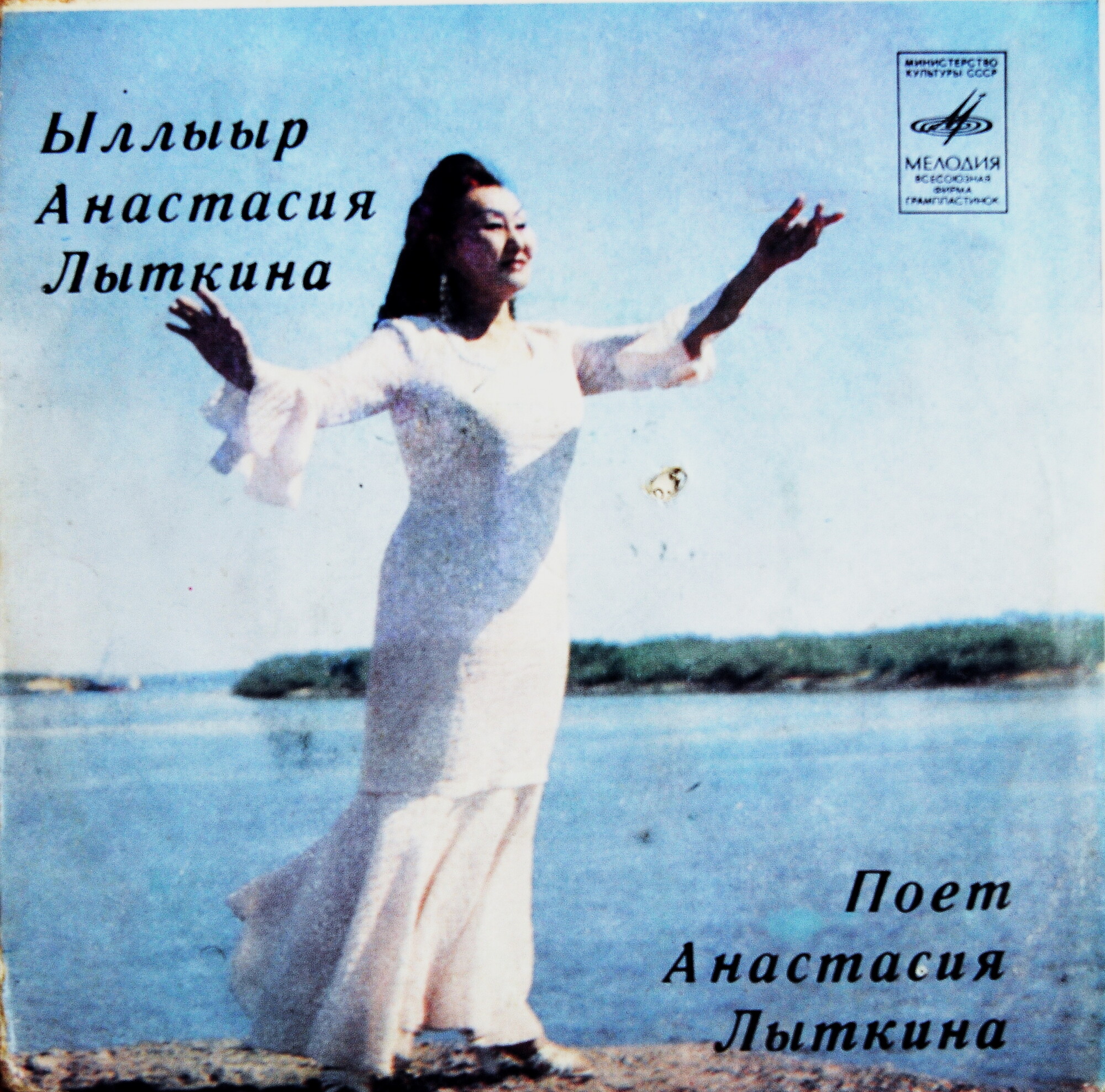 Поет Анастасия ЛЫТКИНА (на якутском языке)