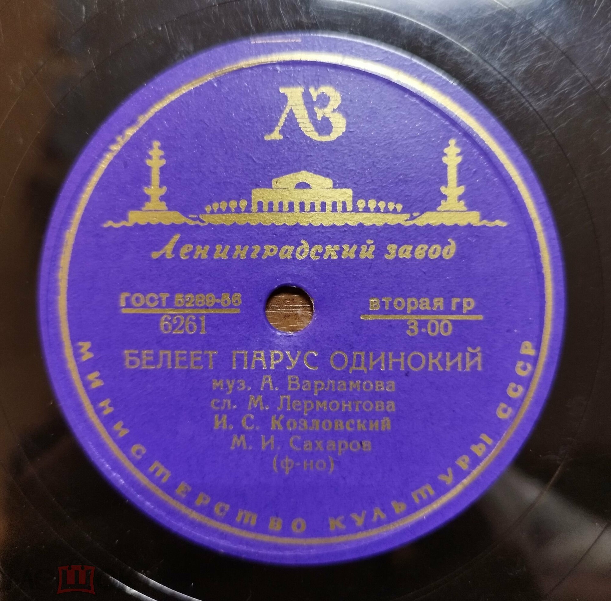 И. Козловский — Белеет парус одинокий / Горные вершины