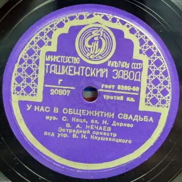 В. Нечаев — У нас в общежитии свадьба / Черёмуха