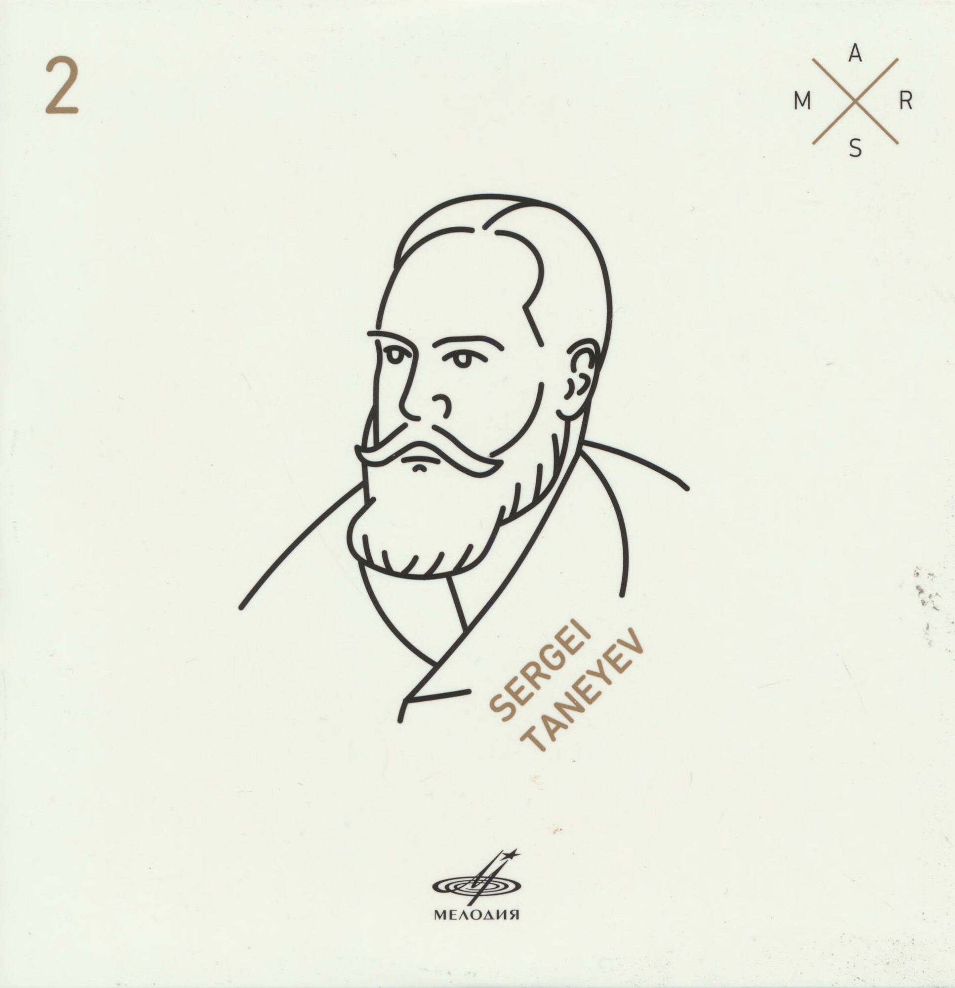 Антология русской симфонической музыки. Том 3