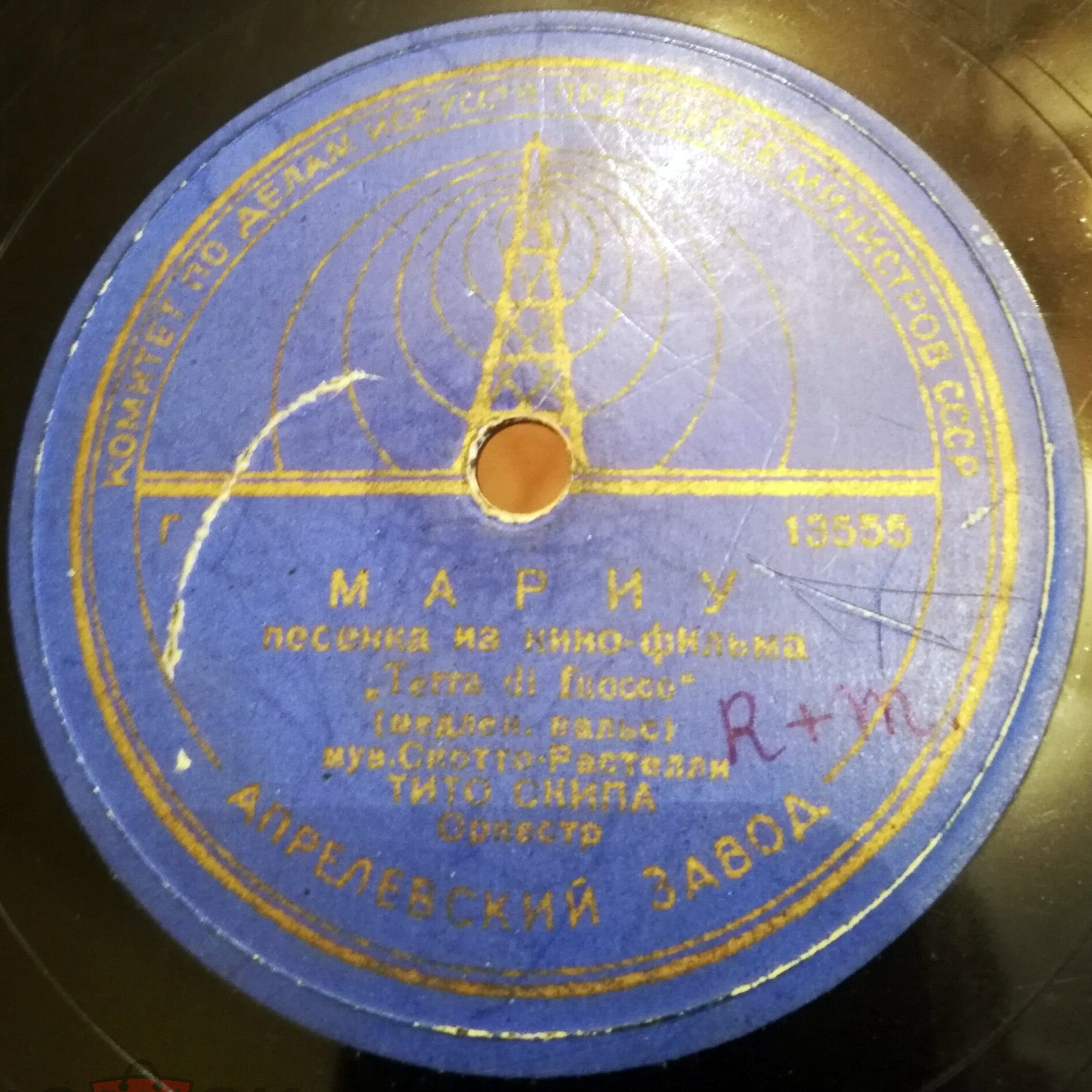 Б. Джильи // Т. Скипа