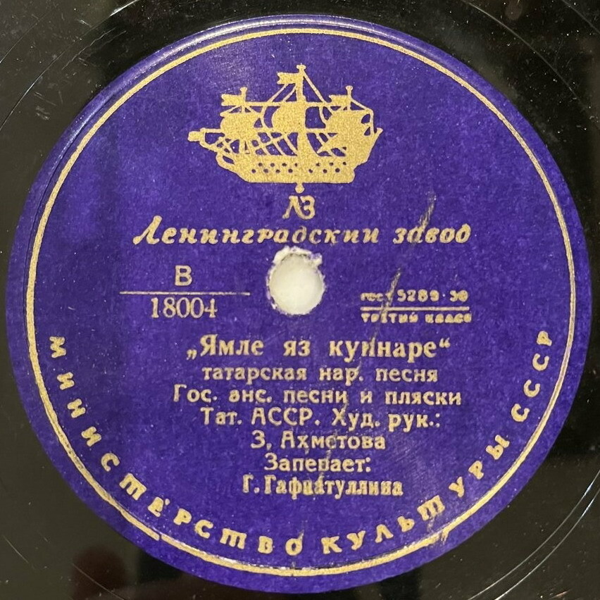 Татарские песни