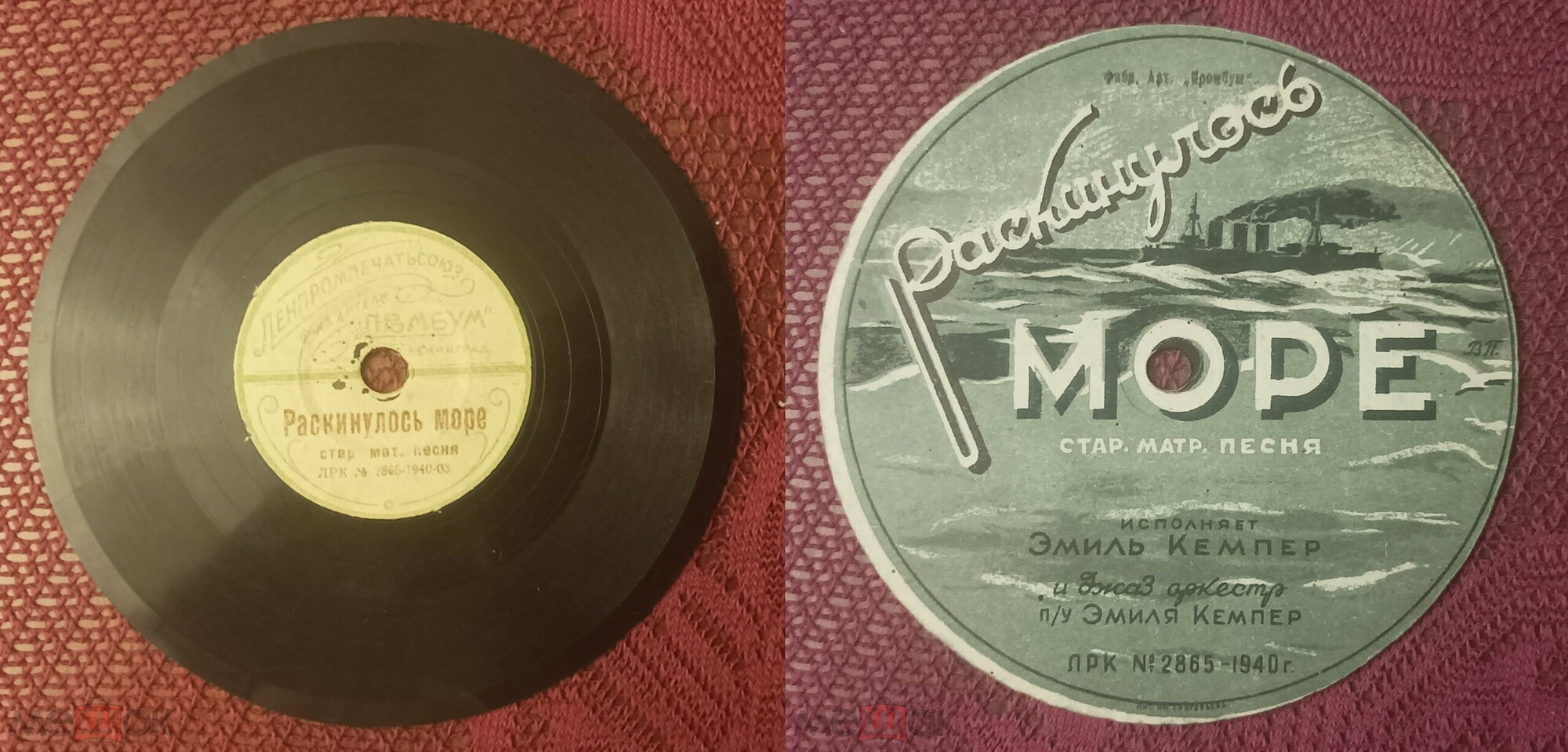 Граммпластинка-миниатюр (5 пл., 1940 г.)