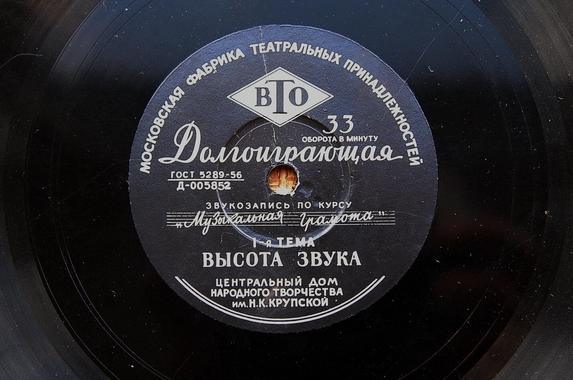 Комплект грампластинок к пособию: П. Г. Козлов, А. И. Кондратьев - Музыкальная Грамота