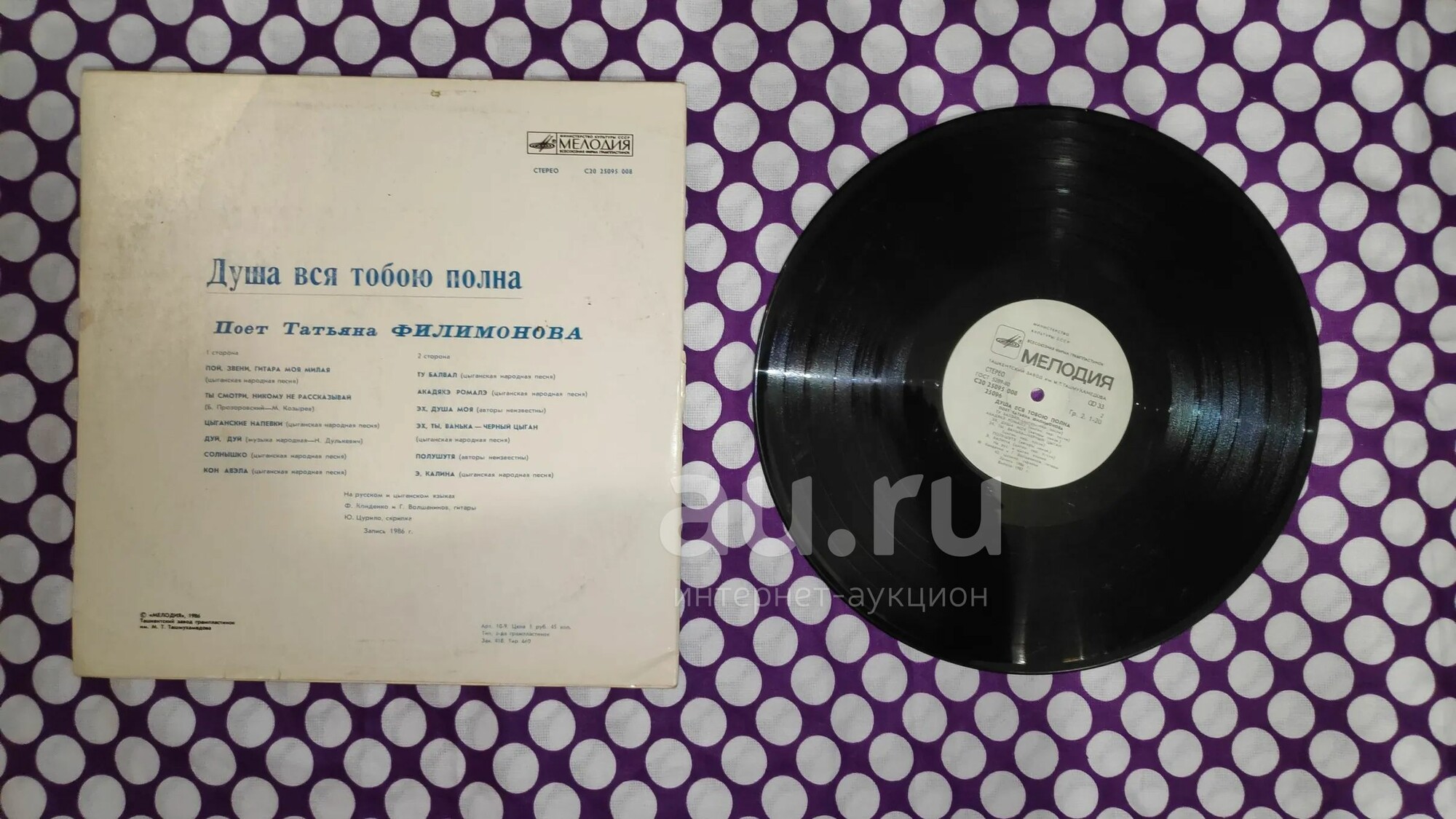 Татьяна Филимонова. Душа вся тобою полна