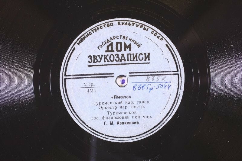 Салланан гозел / Пиала