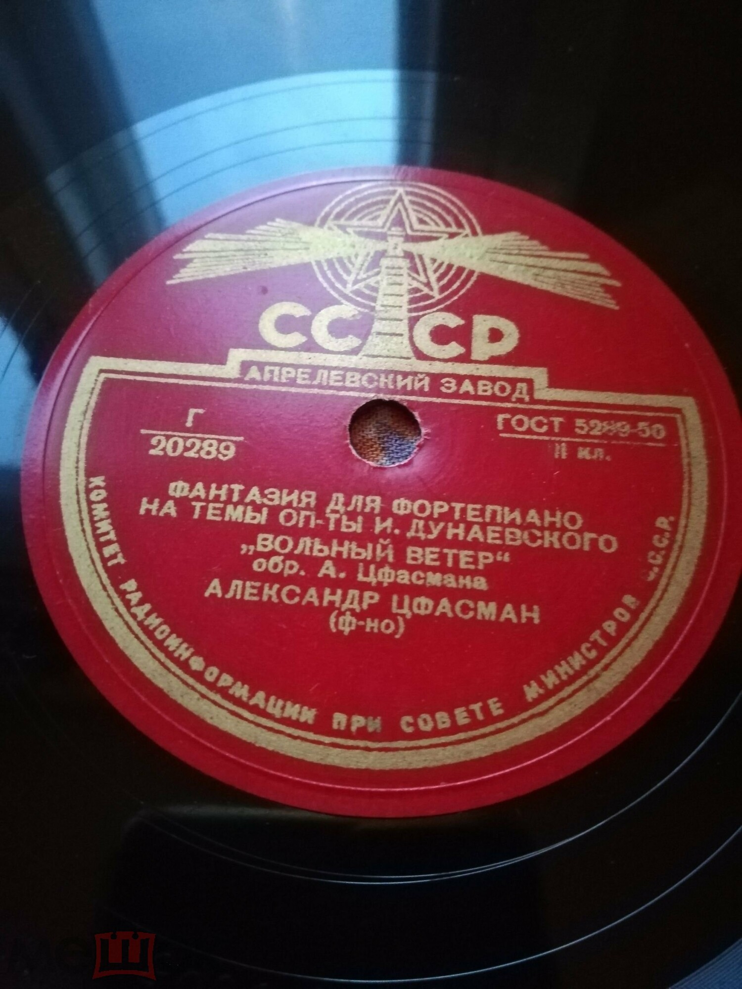 А. Цфасман (ф-но) — Фантазия для ф-но на темы оперетты И. Дунаевского "Вольный ветер"