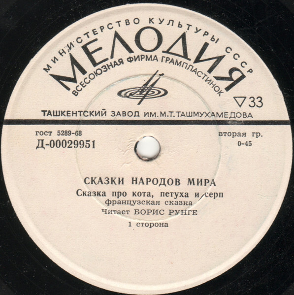 Сказка про кота, петуха и серп / Горное чудище — Омои (сказки)