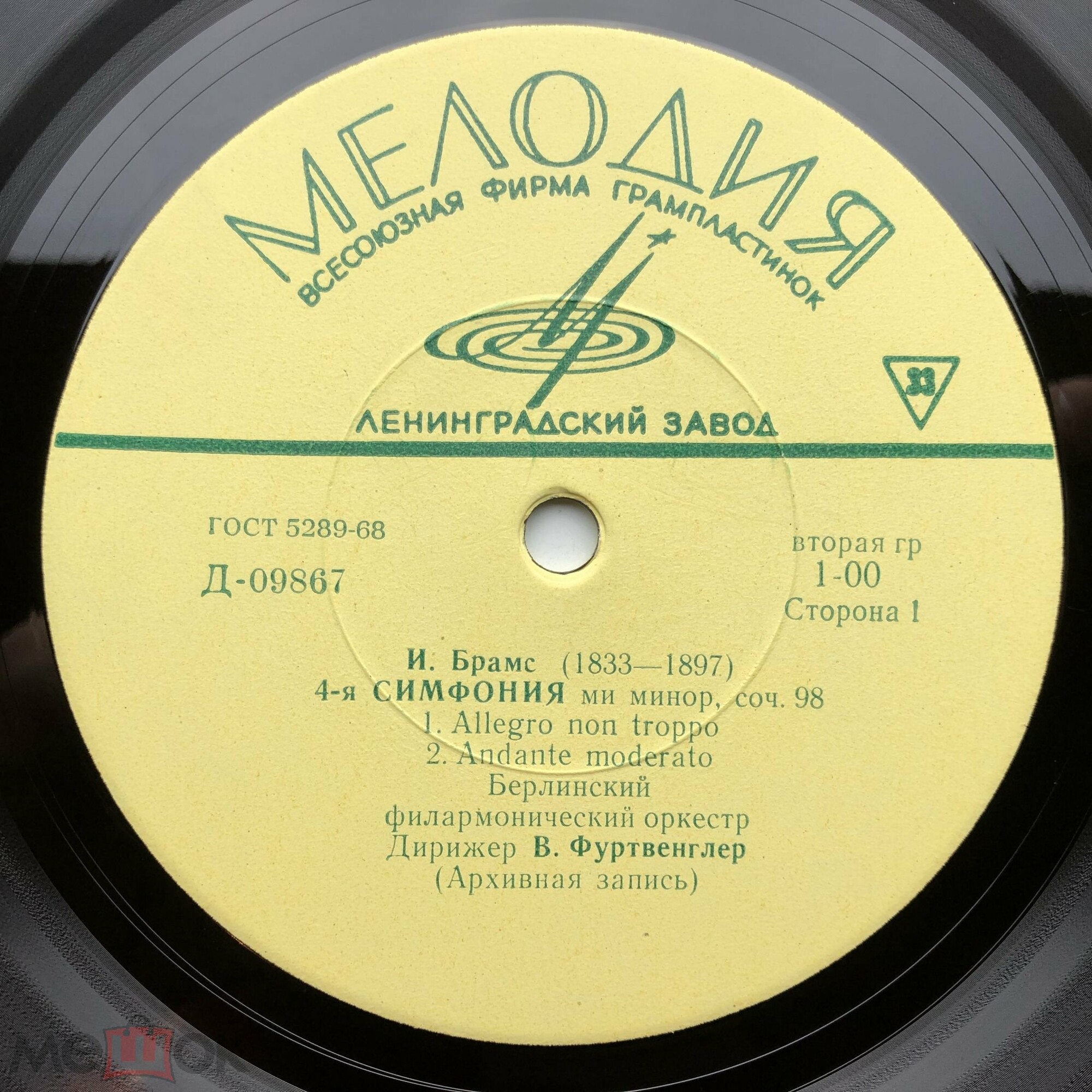 И. Брамс, Л. Бетховен. Дирижирует В. Фуртвенглер