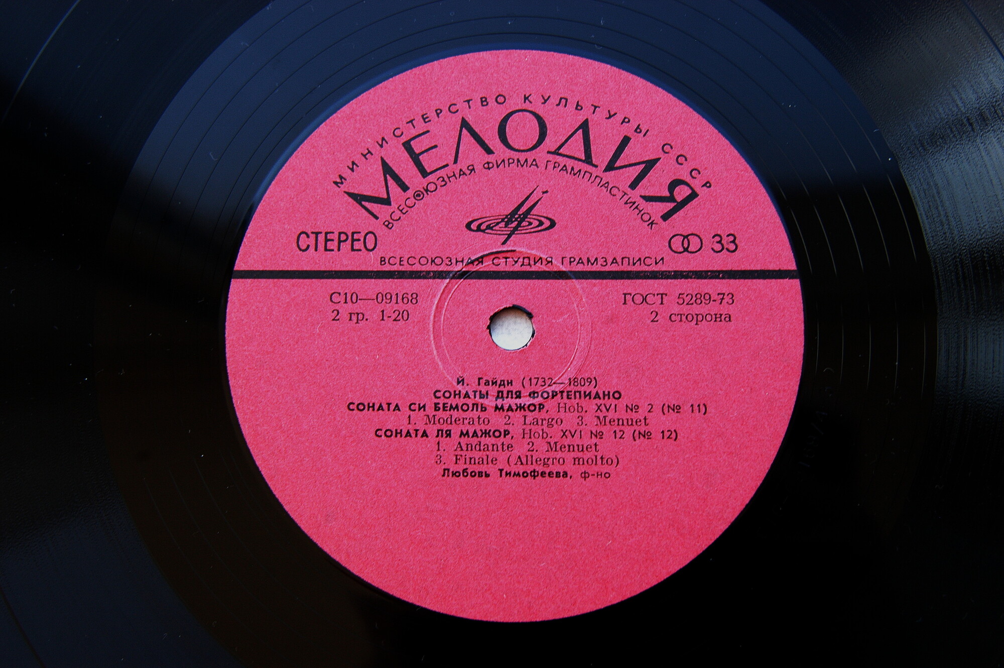 Й. ГАЙДН (1732-1809): Сонаты для ф-но (Л. Тимофеева)