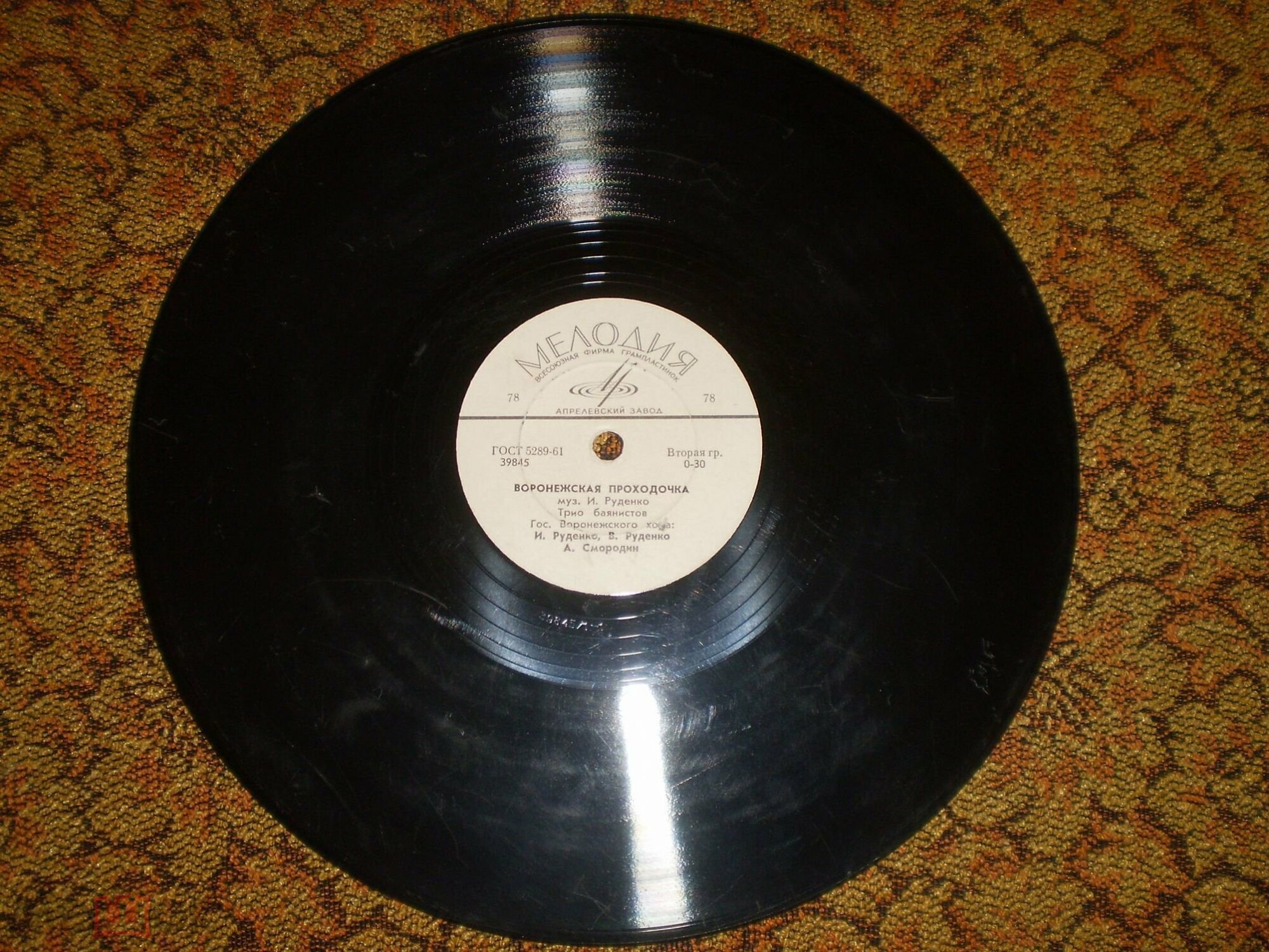 Воронежская проходочка / Камаринская