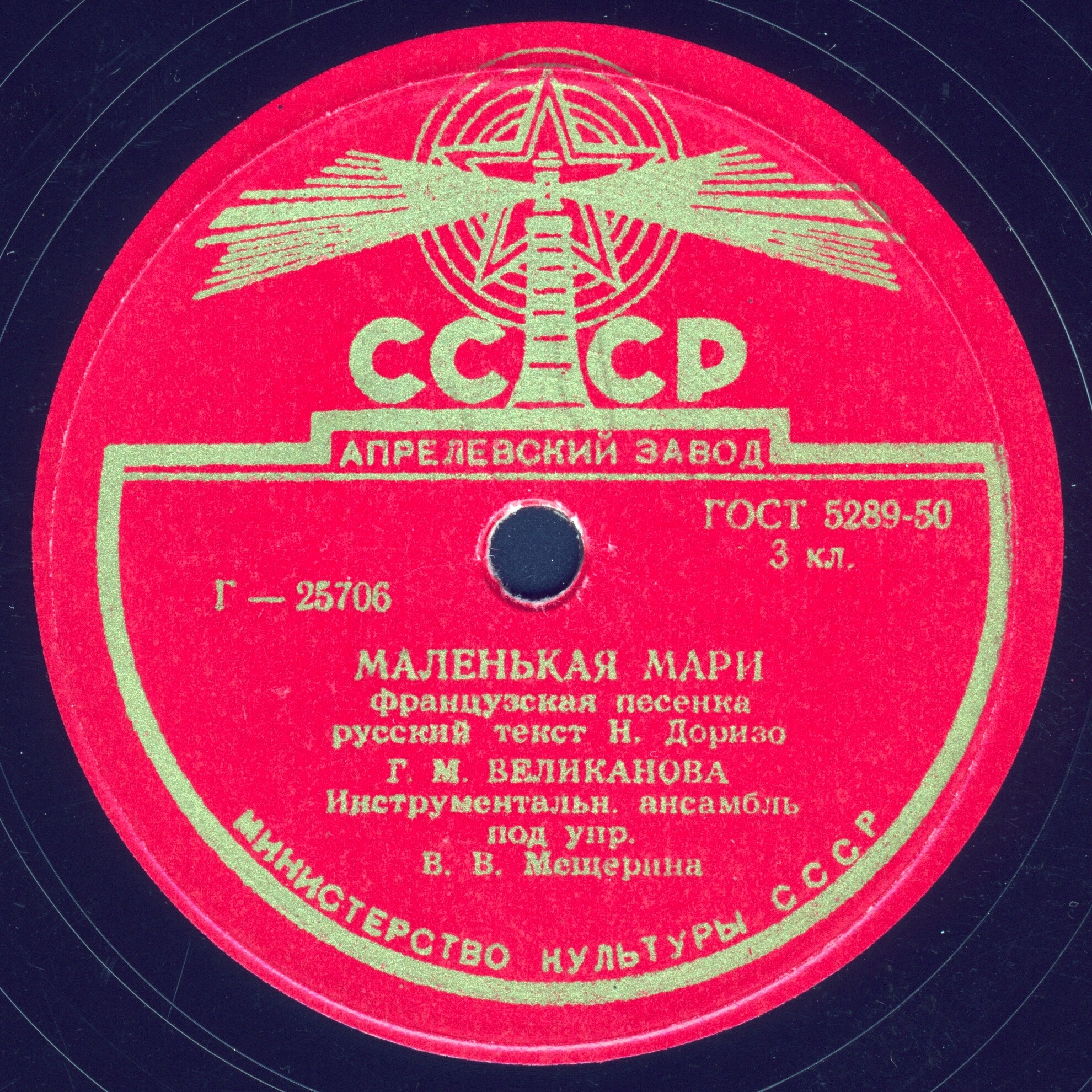 Гелена Лоубалова - Когда я собирала букет // Г. М. Великанова - Маленькая Мари