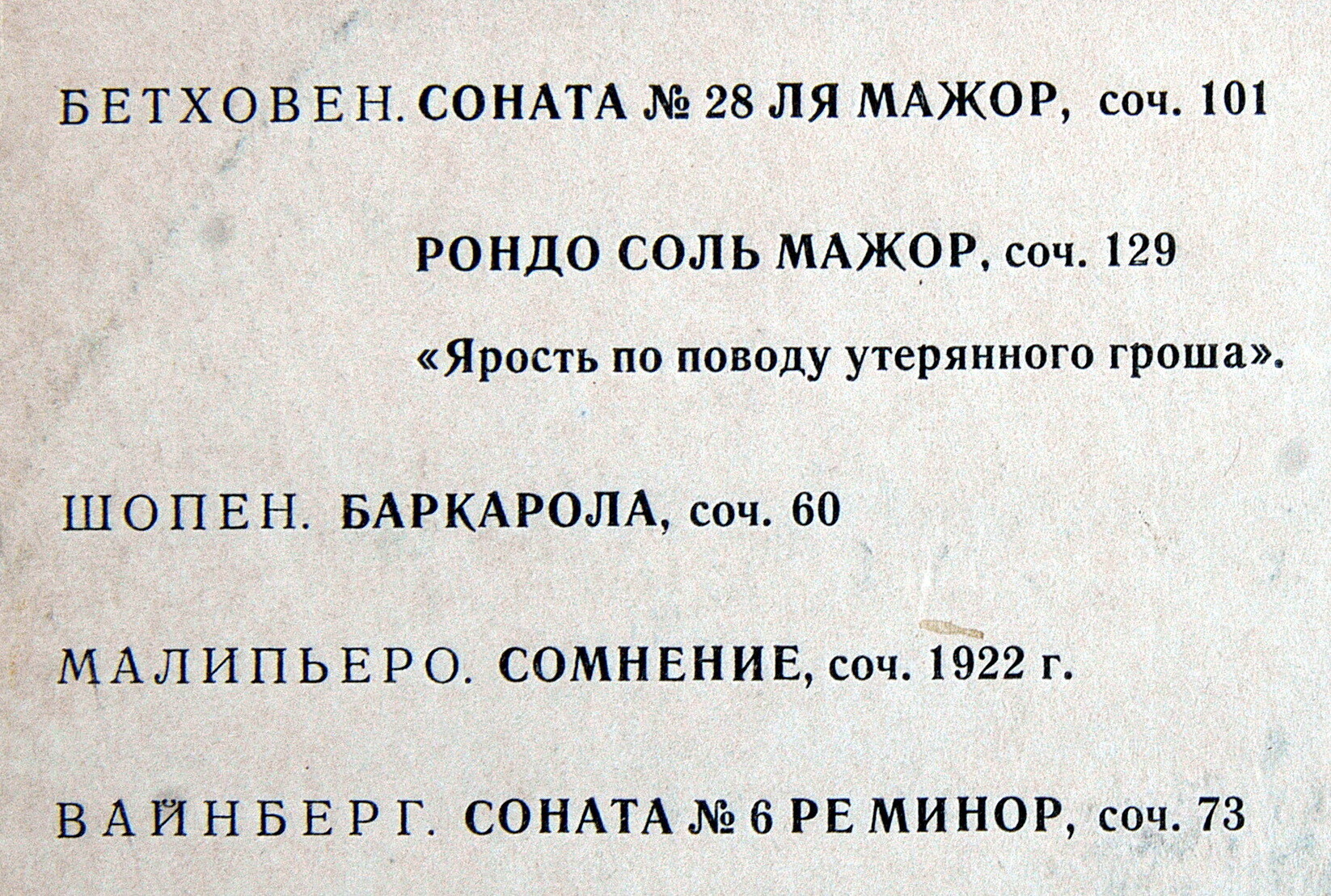 Оксана Яблонская (ф-но)
