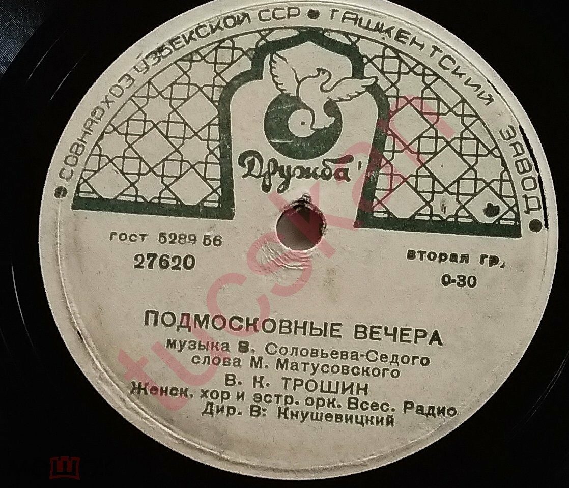 Владимир Трошин — Подмосковные вечера / Свежий ветерок