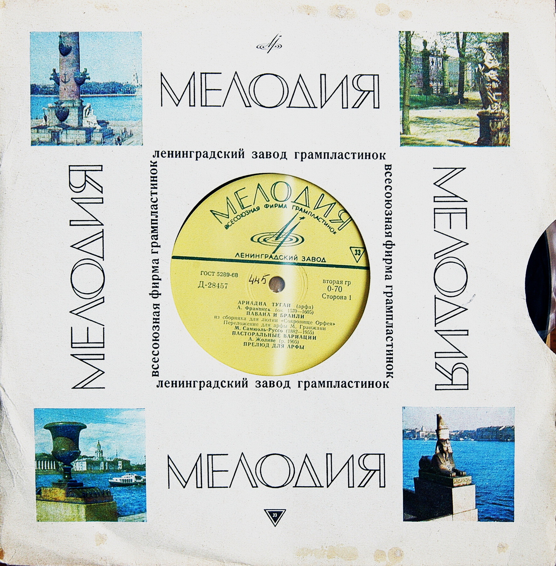 Ариадна ТУГАЙ (арфа)