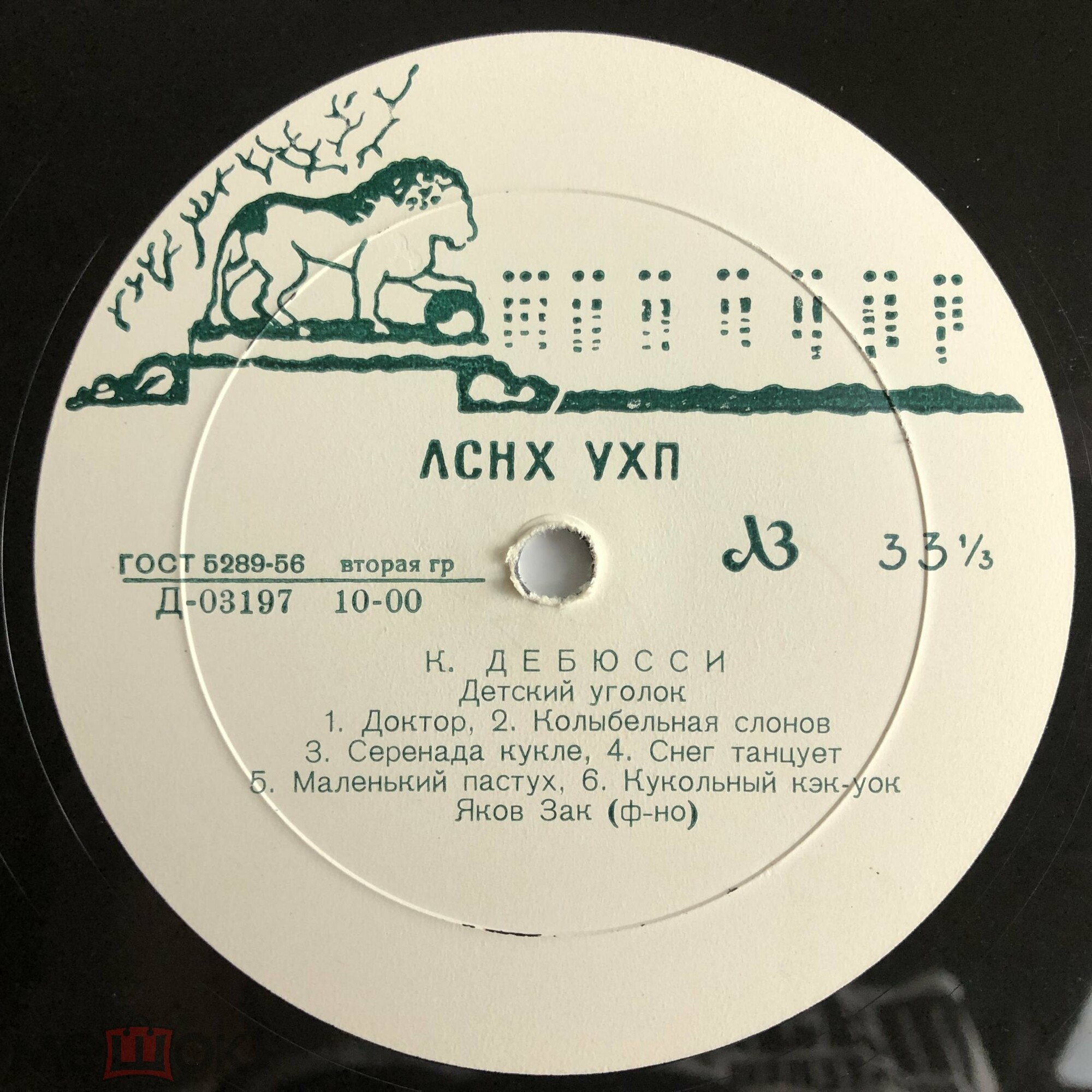 Р. Шуман: "Детские сцены" / К. Дебюсси: "Детский уголок" (Яков Зак, ф-но)