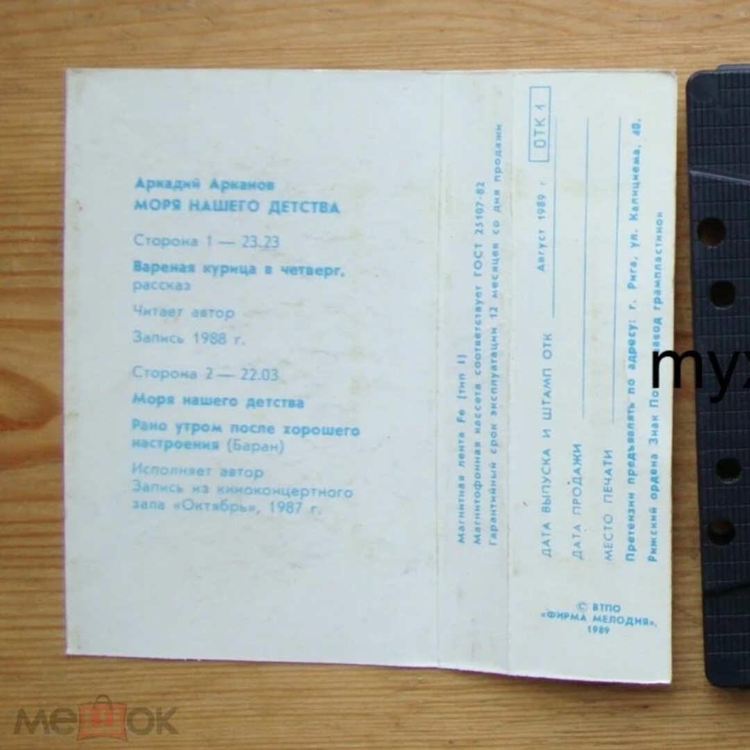 Аркадий Арканов