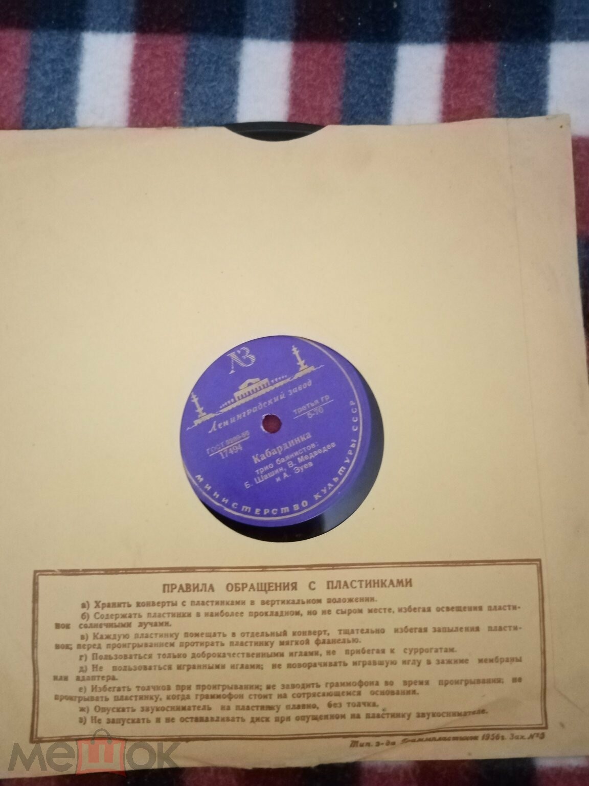 Трио баянистов: Б. Шашин, В. Медведев и А. Зуев – Кабардинка / Лезгинка