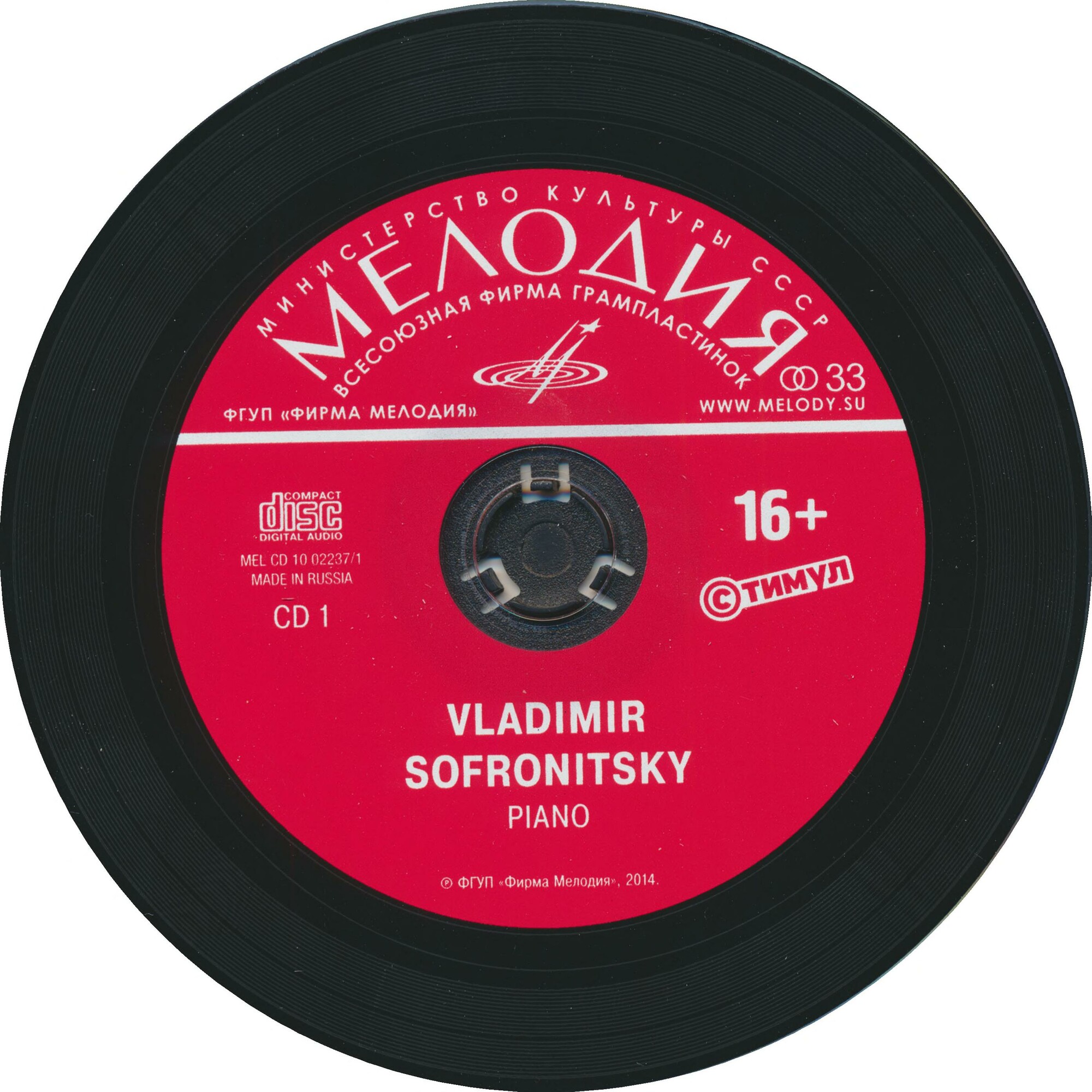 Владимир СОФРОНИЦКИЙ, фортепиано