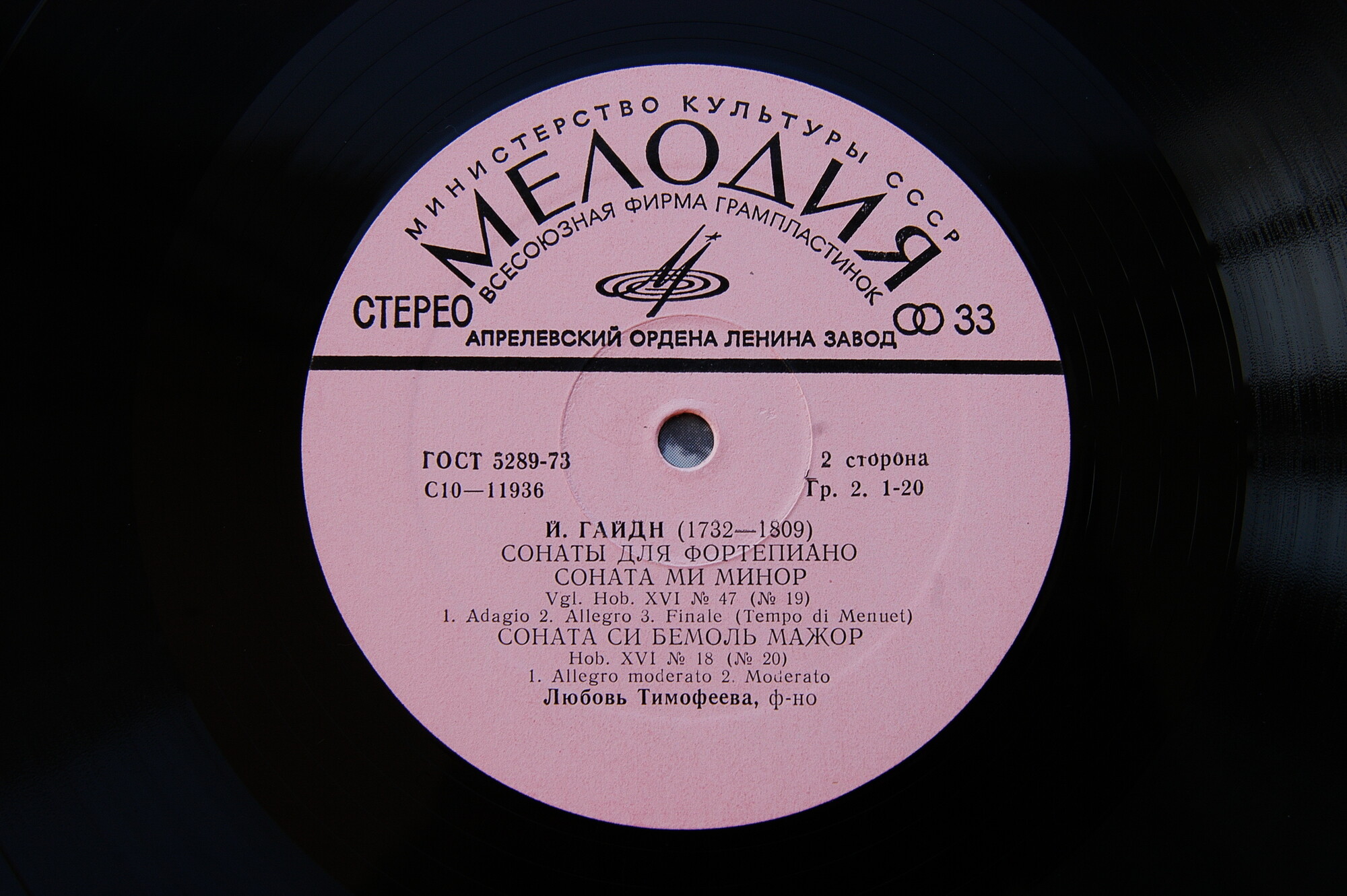 Й. Гайдн: Сонаты (Л. Тимофеева, ф-но)