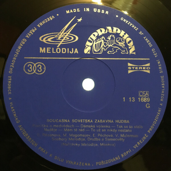 Současná sovětská zábavná hudba [по заказу чешской фирмы SUPRAPHON, 1 13 1689]