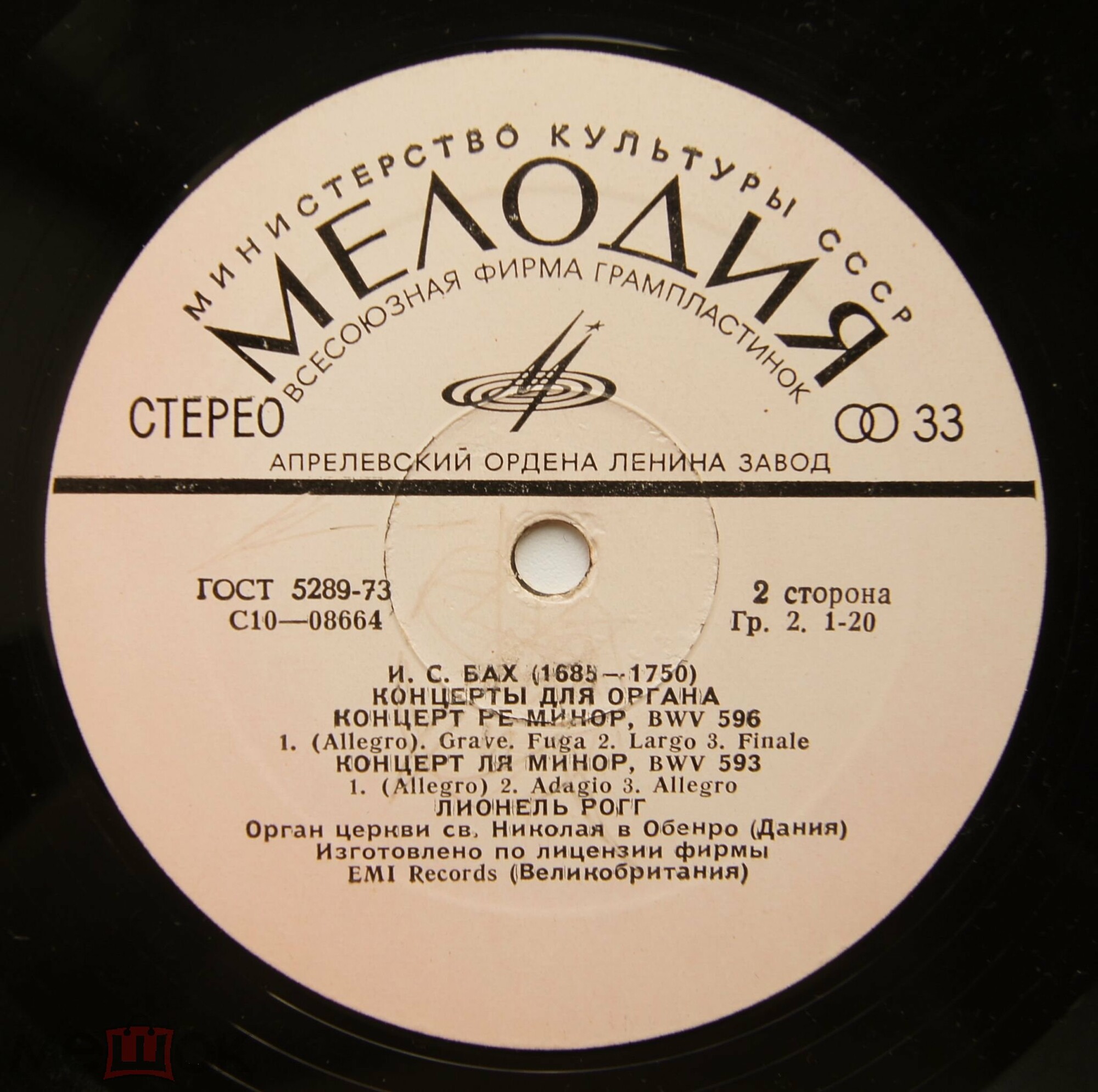 И. С. Бах. Концерты для органа - Лионелль Рогг