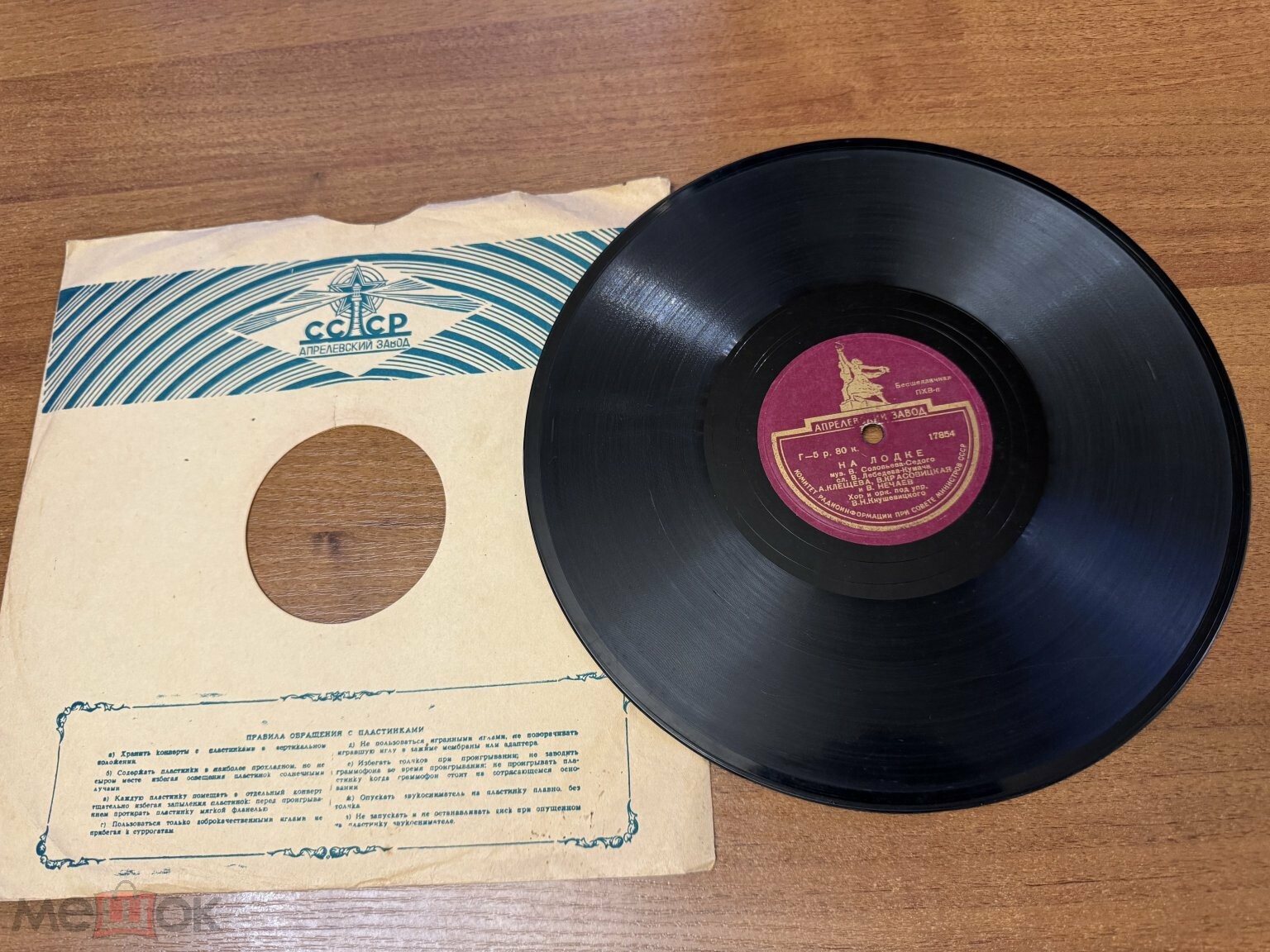 Грустные ивы // На лодке