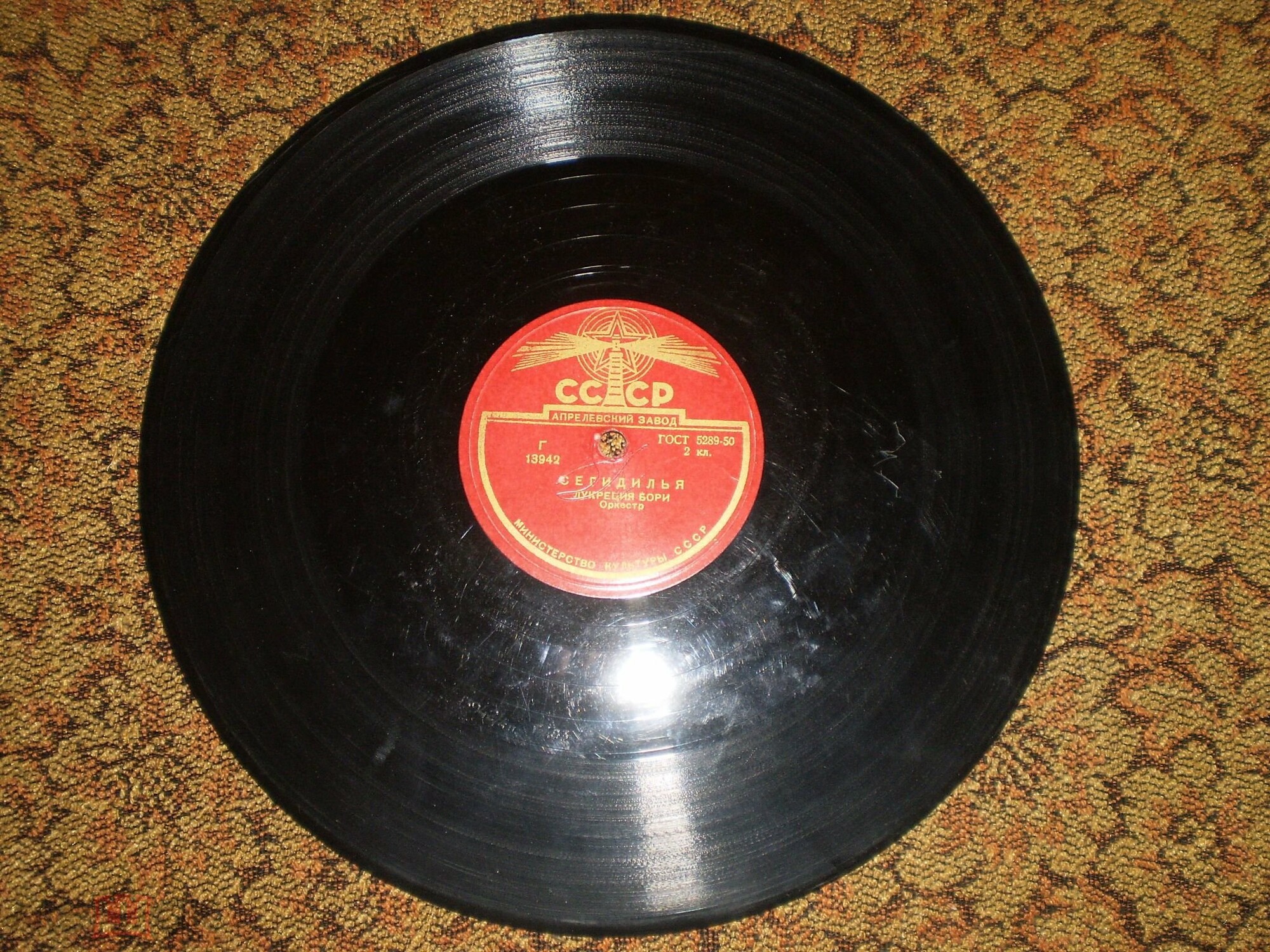 Палома / Сегедилья