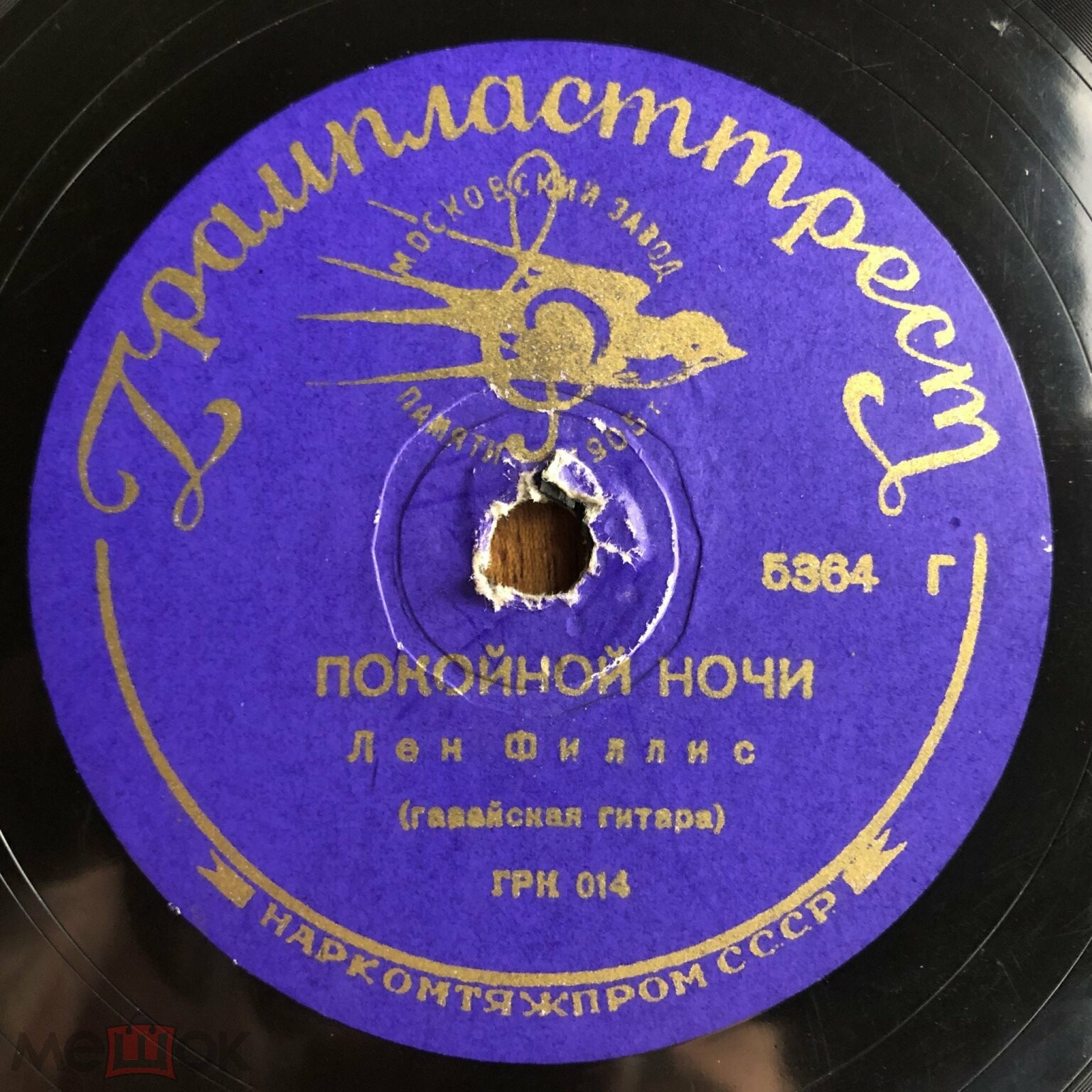 Лен Филлис (гавайская гитара) – Покойной ночи / Восход солнца