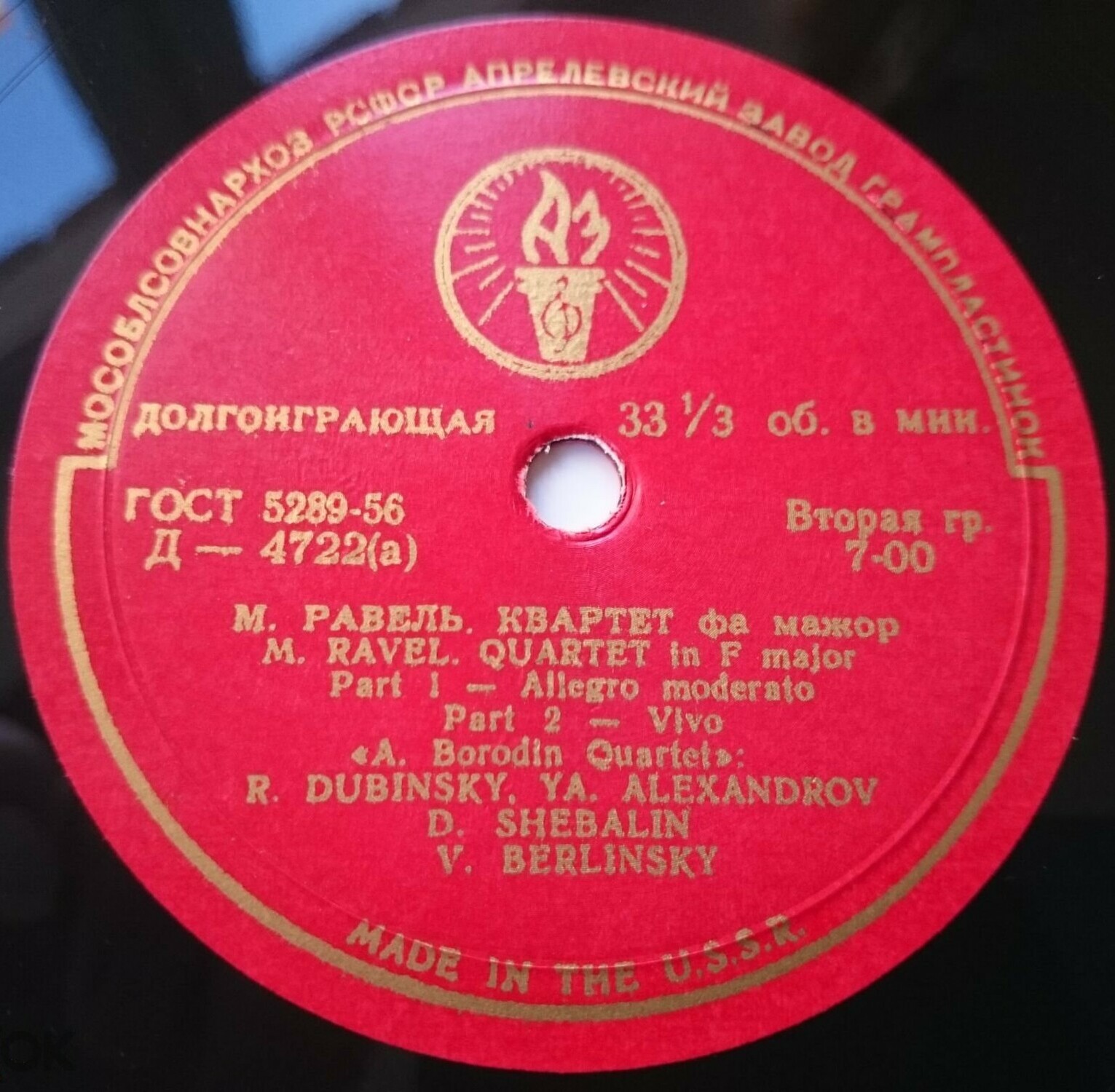 М. РАВЕЛЬ Квартет