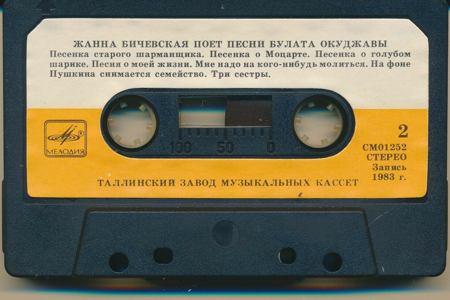 Жанна Бичевская ‎поет песни Булата Окуджавы
