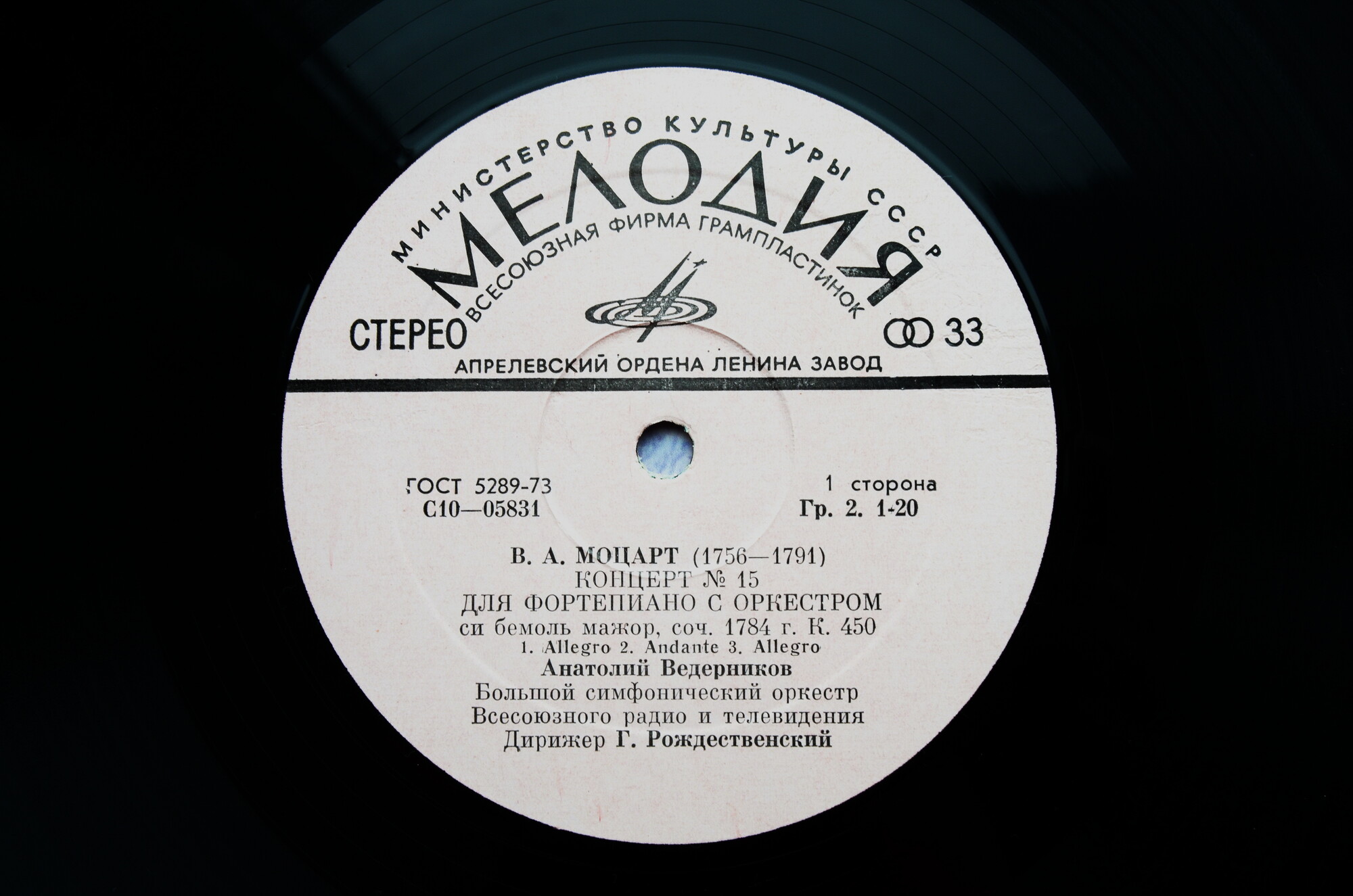 В. А. МОЦАРТ: Концерты № 15, 23 для ф-но с оркестром (А. Ведерников)