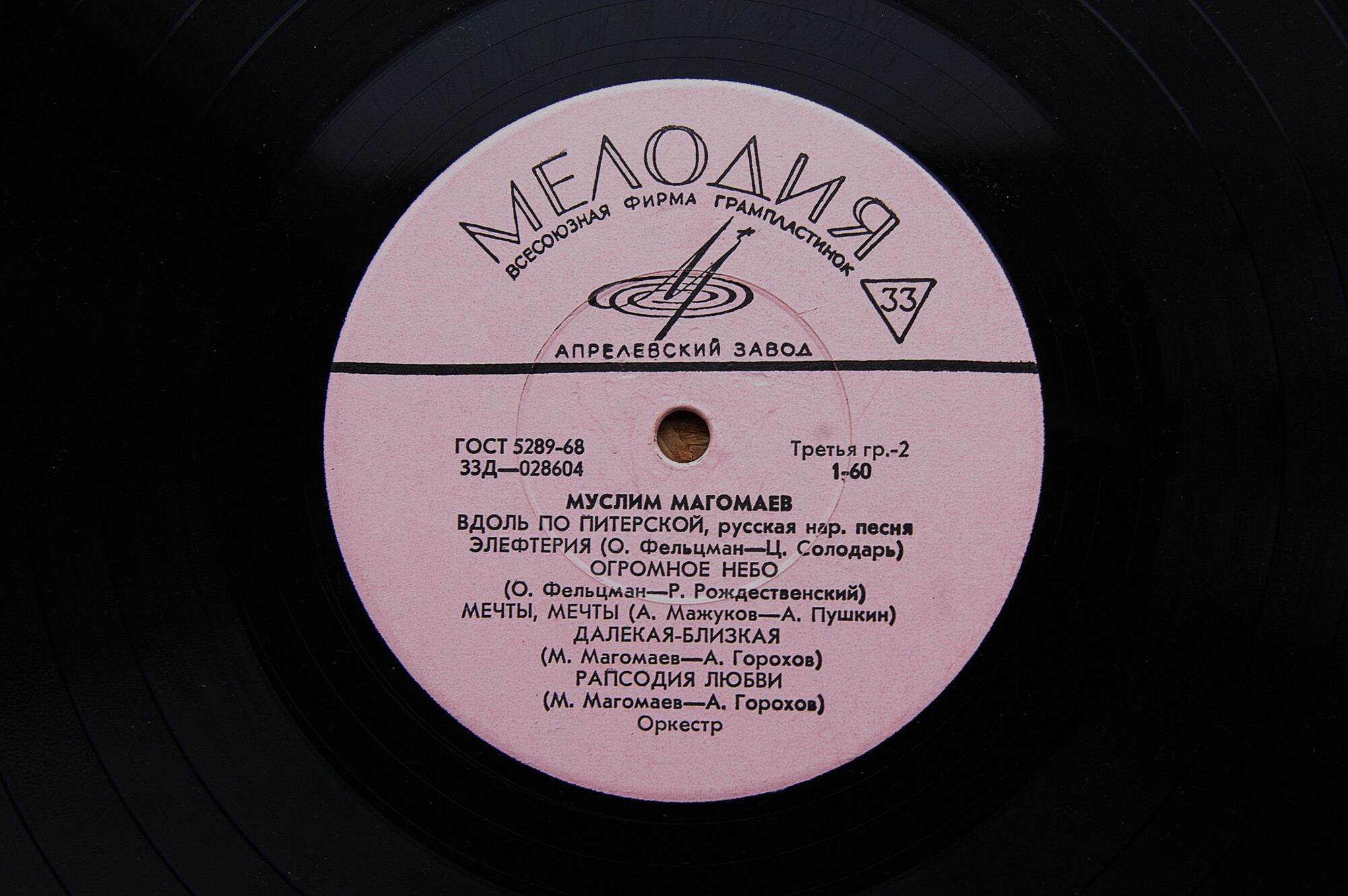 Муслим Магомаев