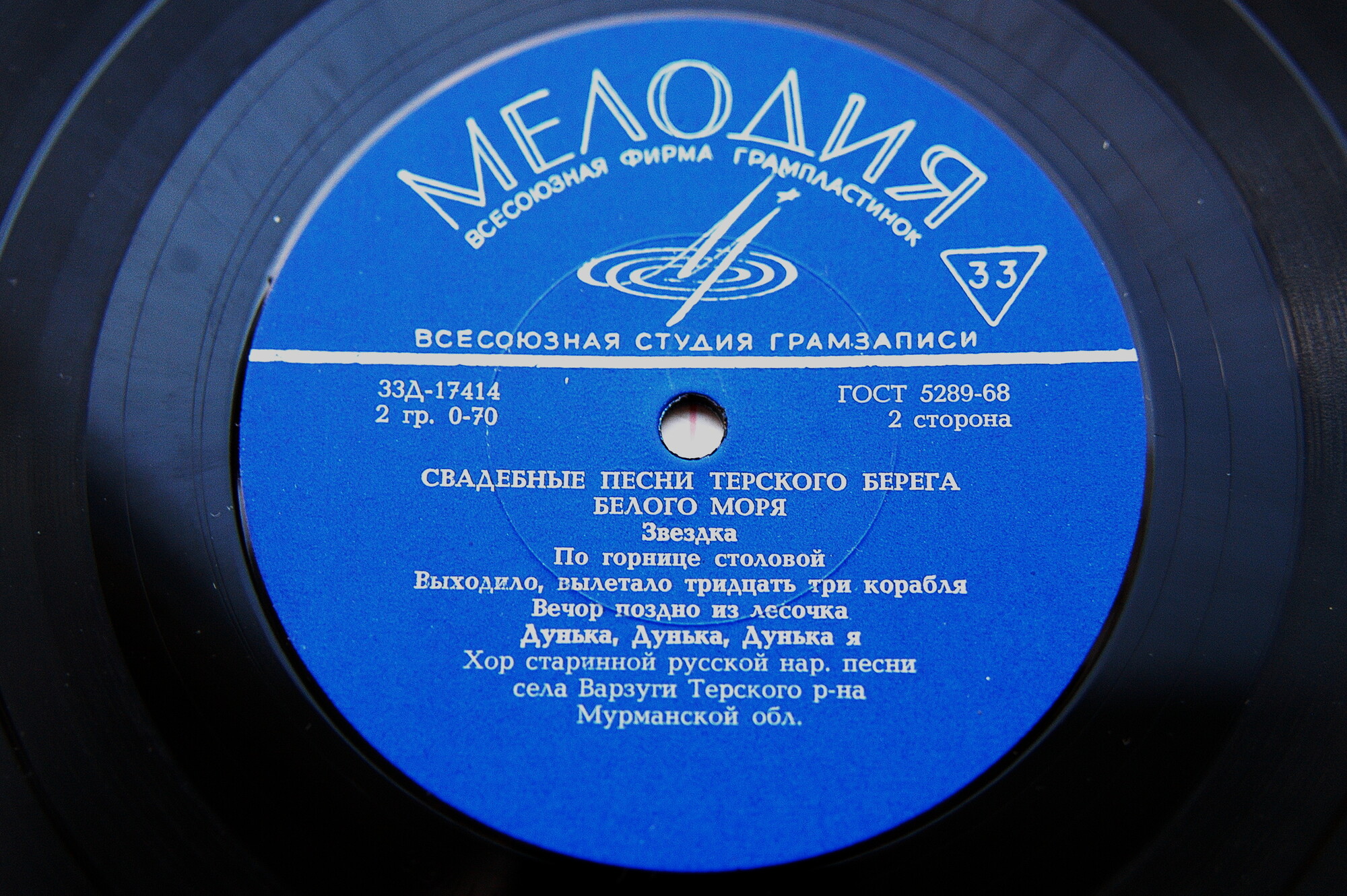 Свадебные песни Терского берега Белого моря
