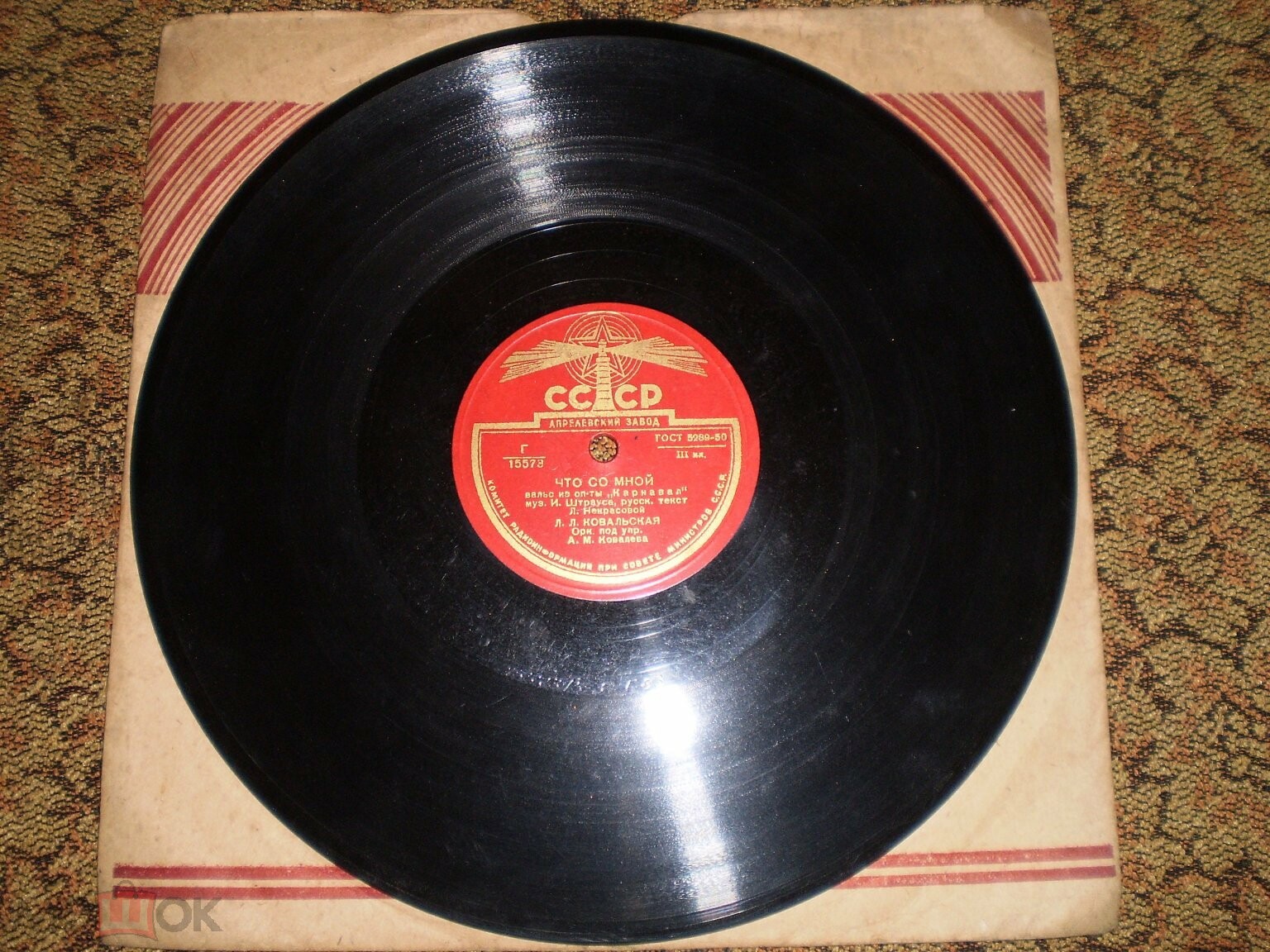 Л. Ковальская