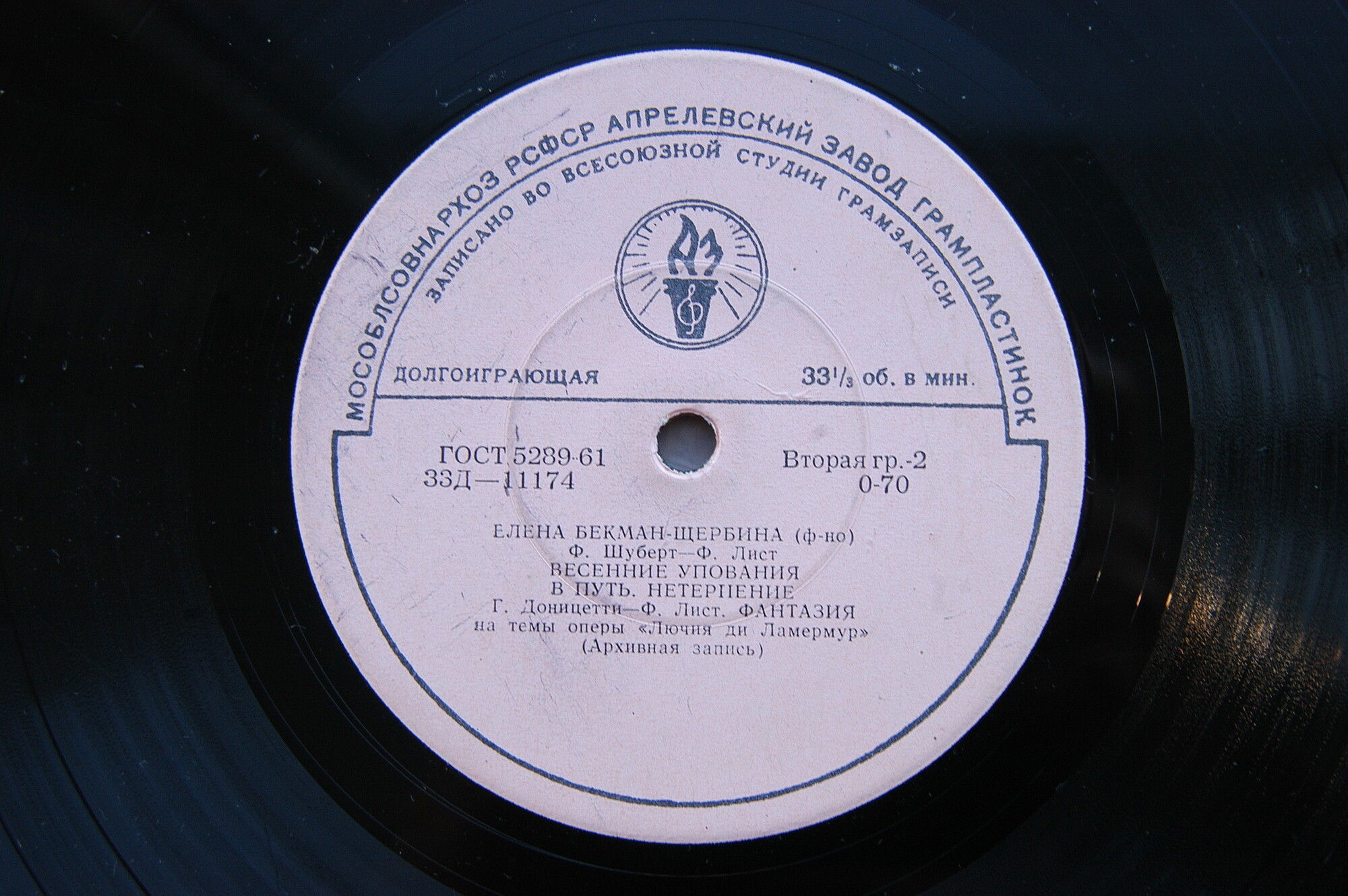 Играет Елена Бекман-Щербина (ф-но)