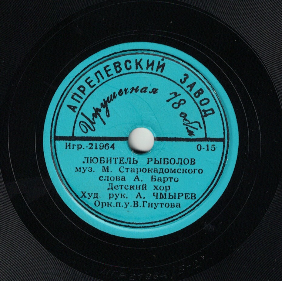 Детский хор п/у А. Чмырева - Про Петю / Любитель рыболов