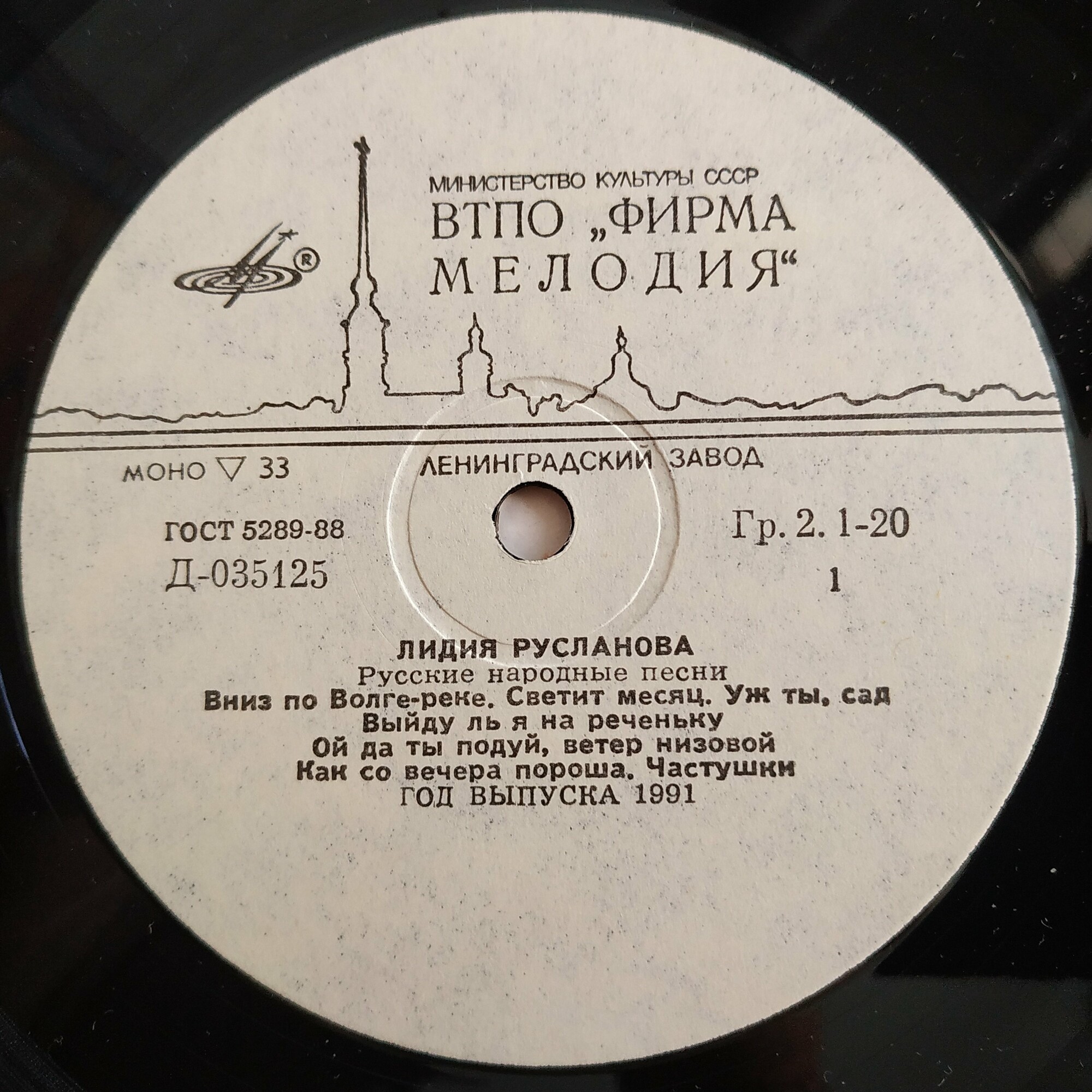Лидия Русланова. Русские народные песни