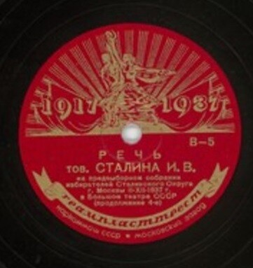 Речь товарища И. В. Сталина на предвыборном собрании избирателей Сталинского избирательного округа г.Москвы 11.XII.1937 г в Большом театре