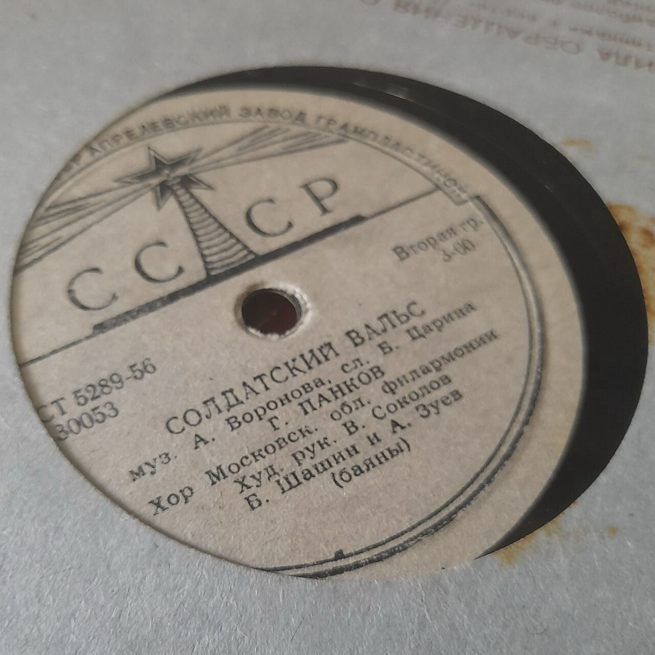 На сопках Маньчжурии / Солдатский вальс