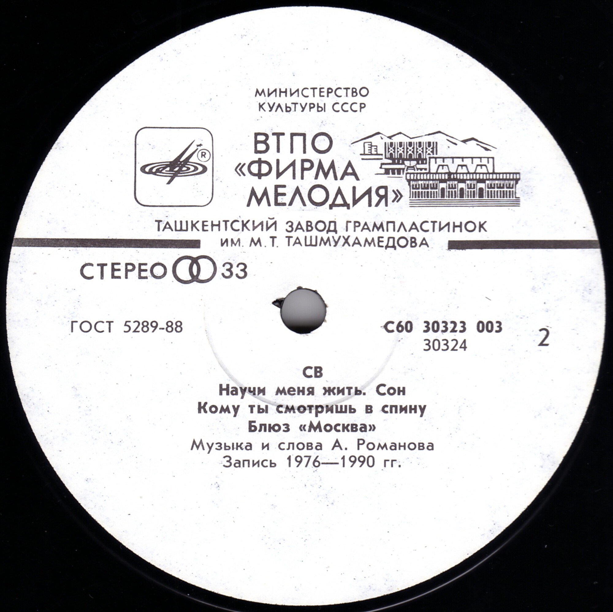 СВ - Солдат Вселенной