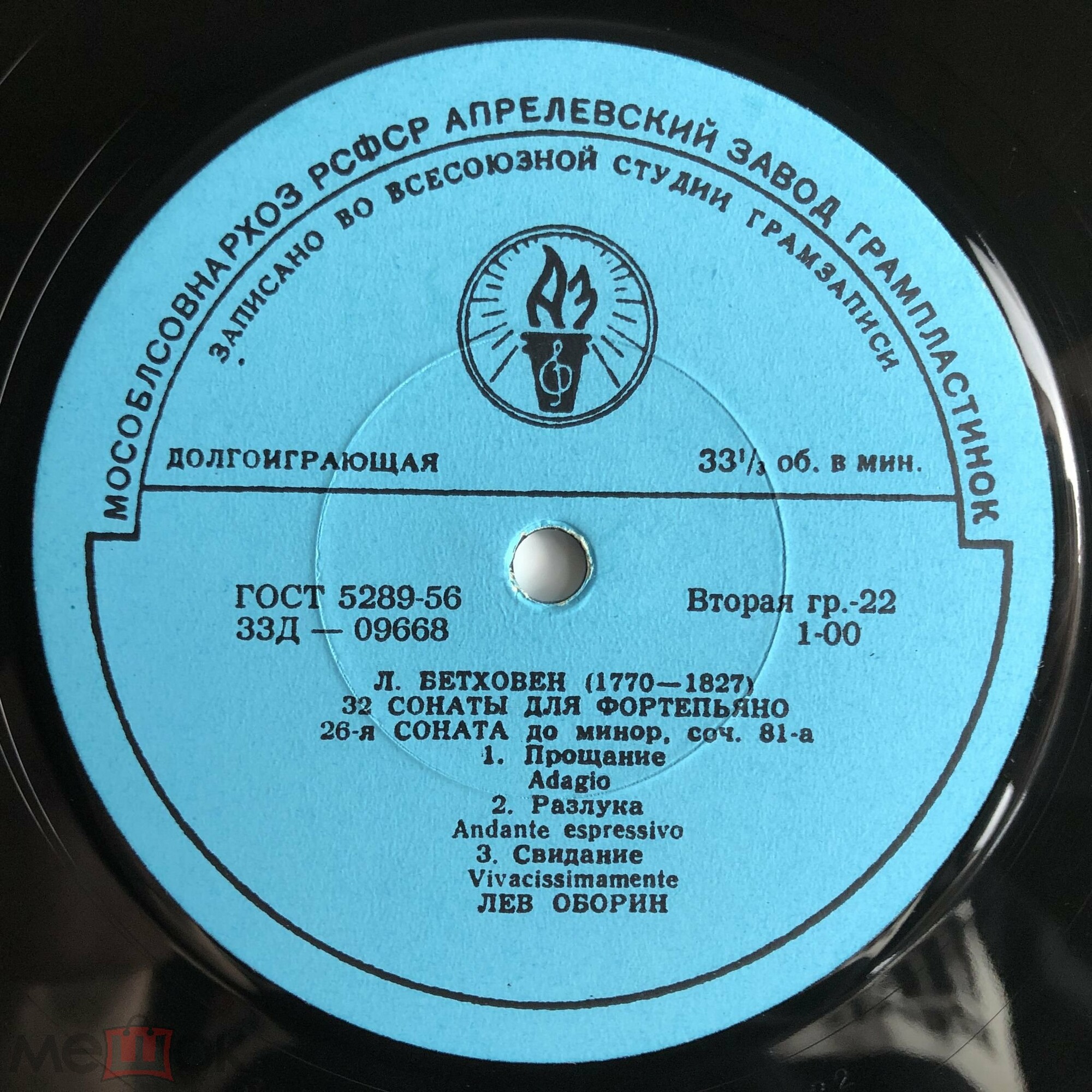 Л. Бетховен: Сонаты для ф-но № 24, 25, 26 (11/14)