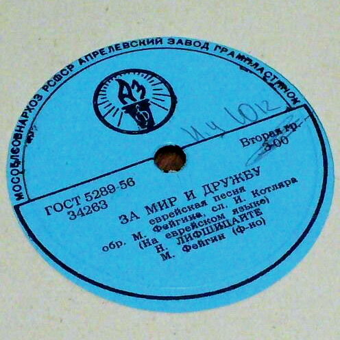 Н. Лифшицайте