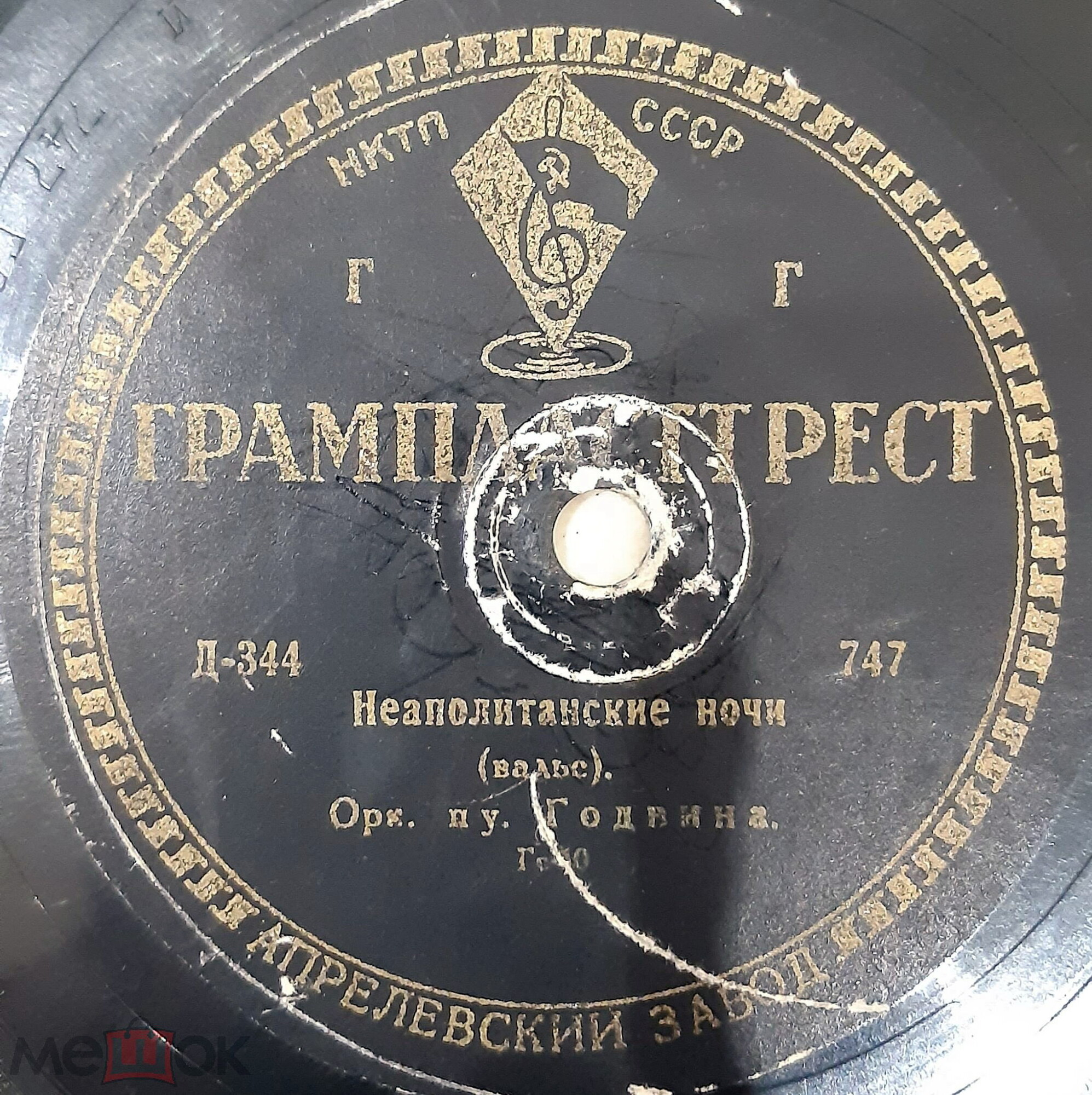 Оркестр Пауля Годвина - Неаполитанские ночи / Оркестр Марека Вебера - Китайская серенада