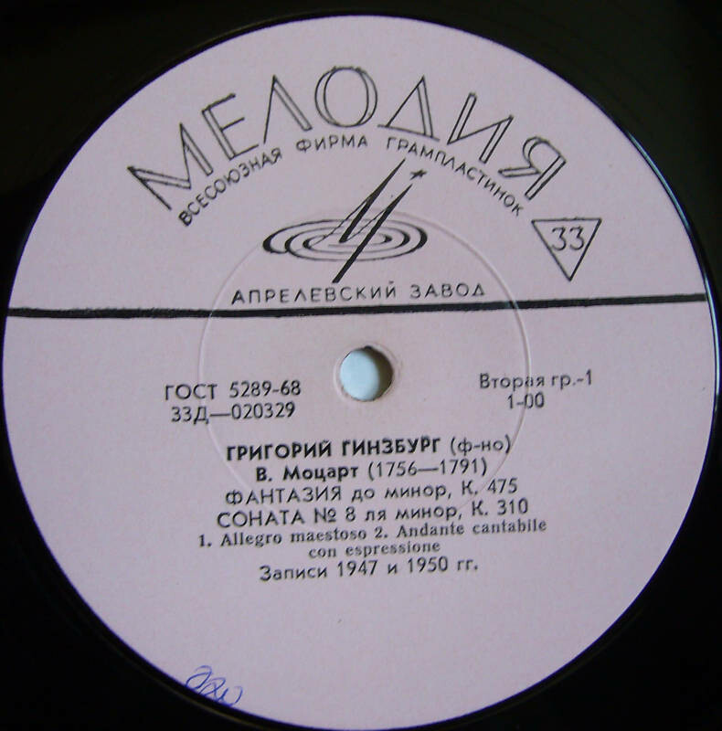 Григорий ГИНЗБУРГ (ф-но)