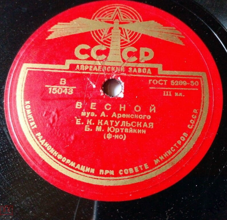 Е. Катульская — Не зажигай огня / Весной
