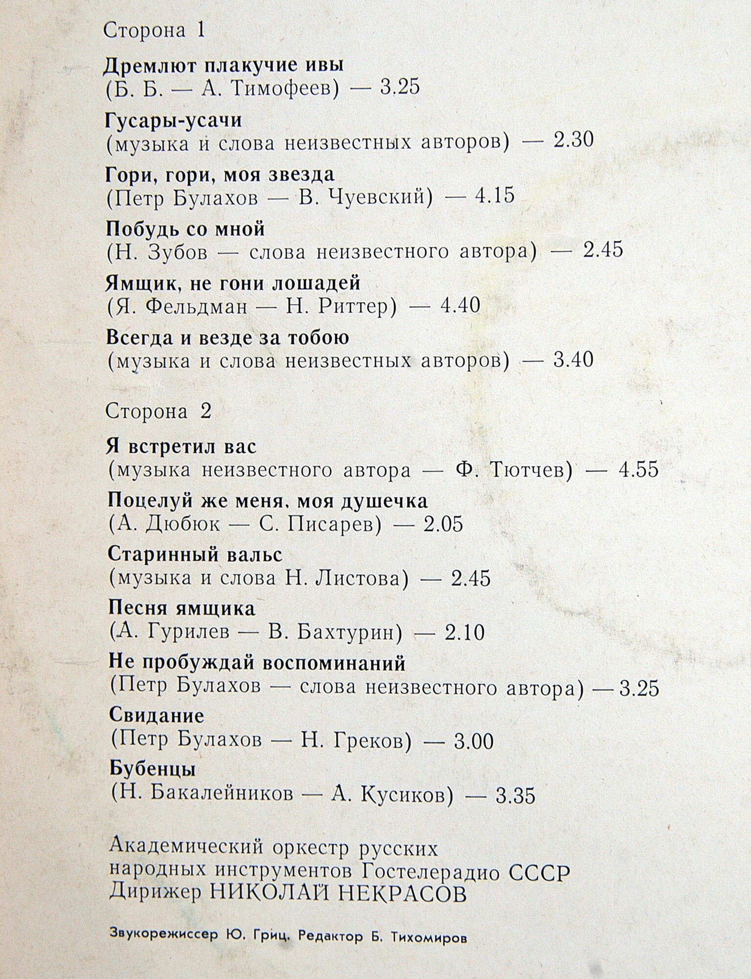 Артур ЭЙЗЕН. Русские романсы