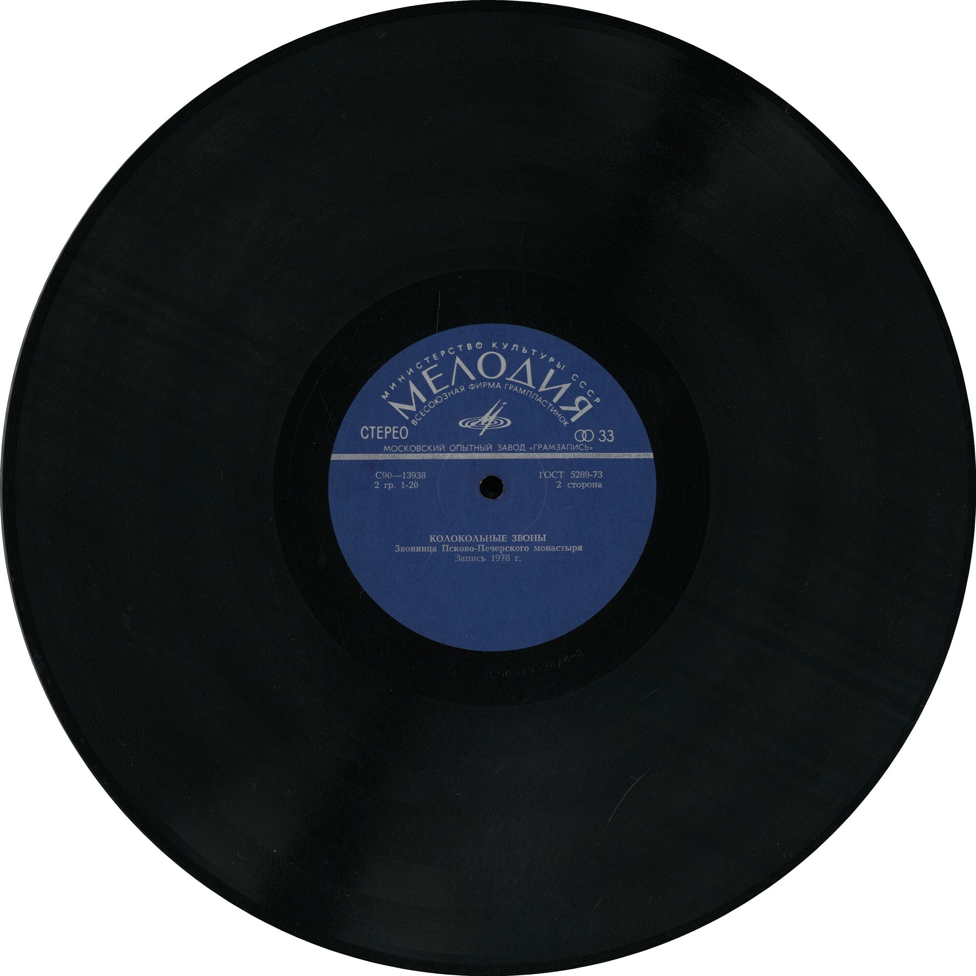 КОЛОКОЛЬНЫЕ ЗВОНЫ